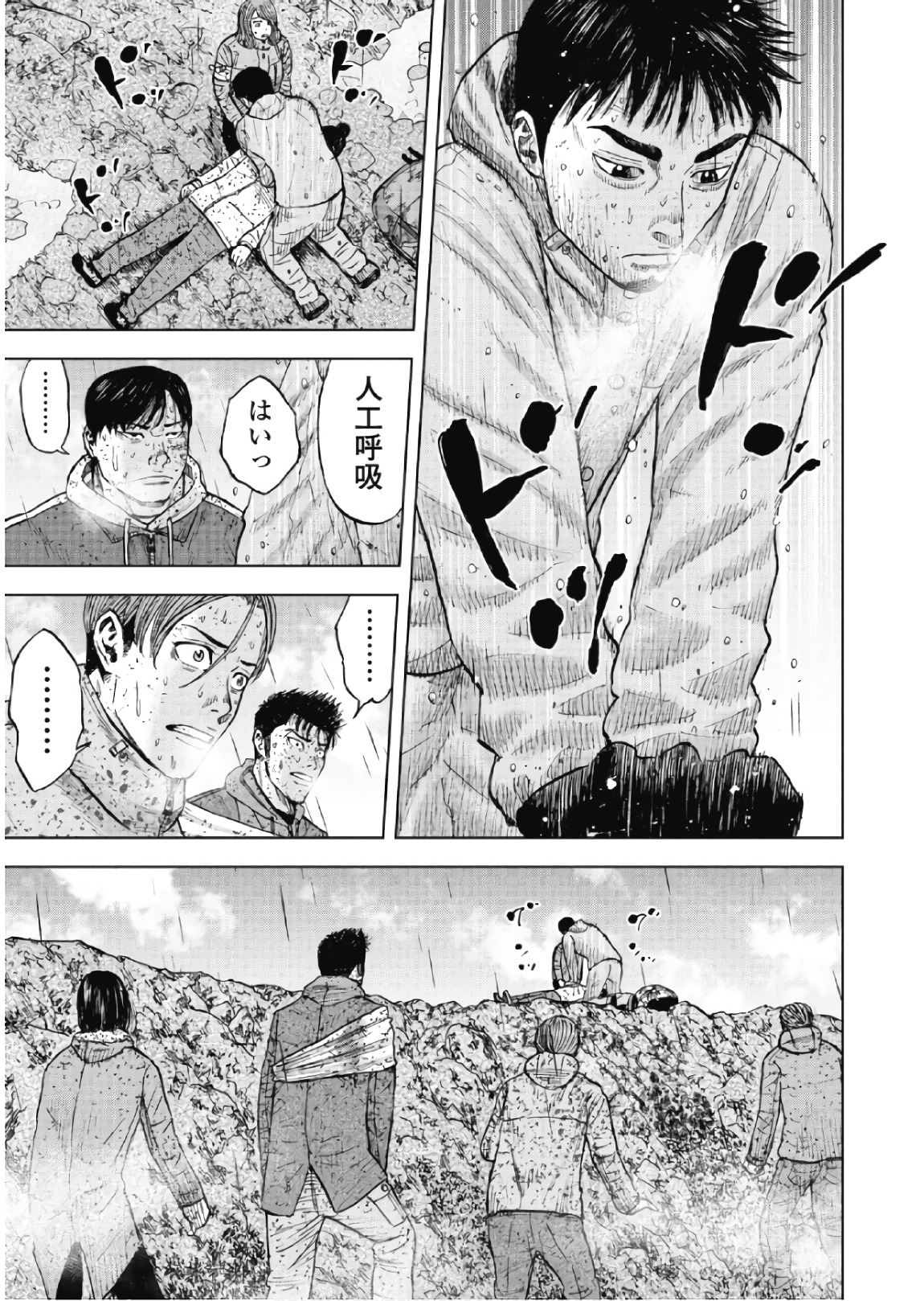 Monkey Peak - Chapter 68 - Page 9