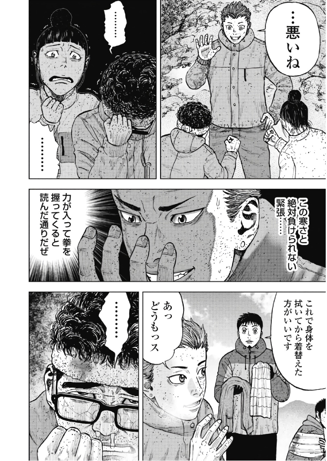 Monkey Peak - Chapter 69 - Page 10