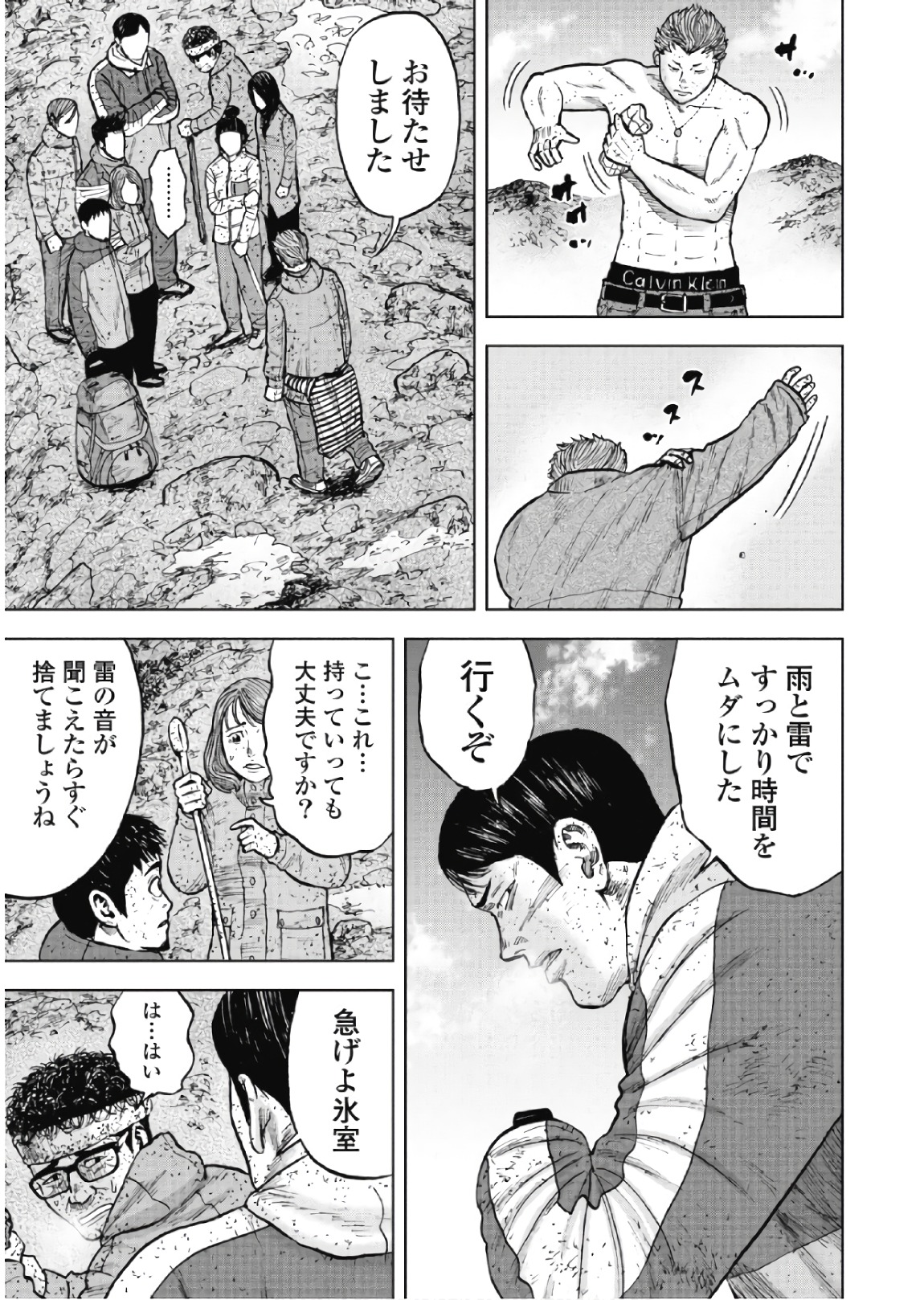 Monkey Peak - Chapter 69 - Page 11