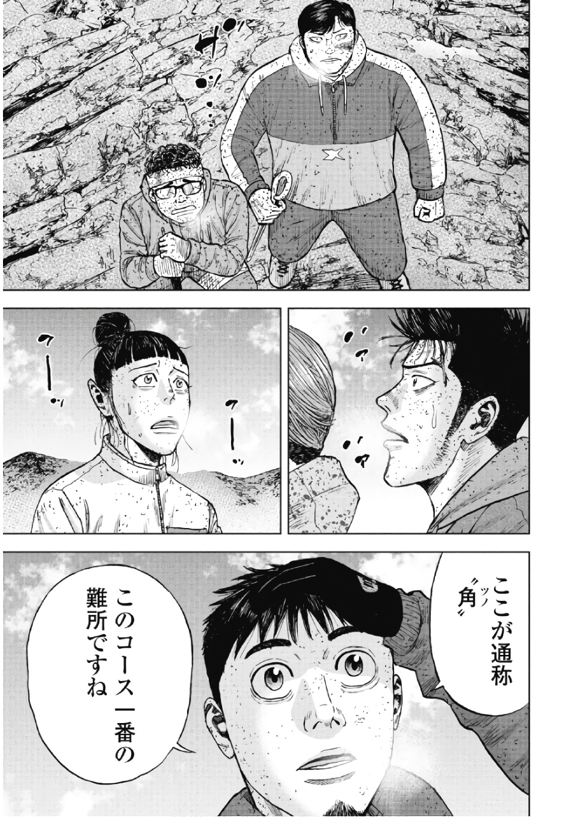 Monkey Peak - Chapter 69 - Page 15