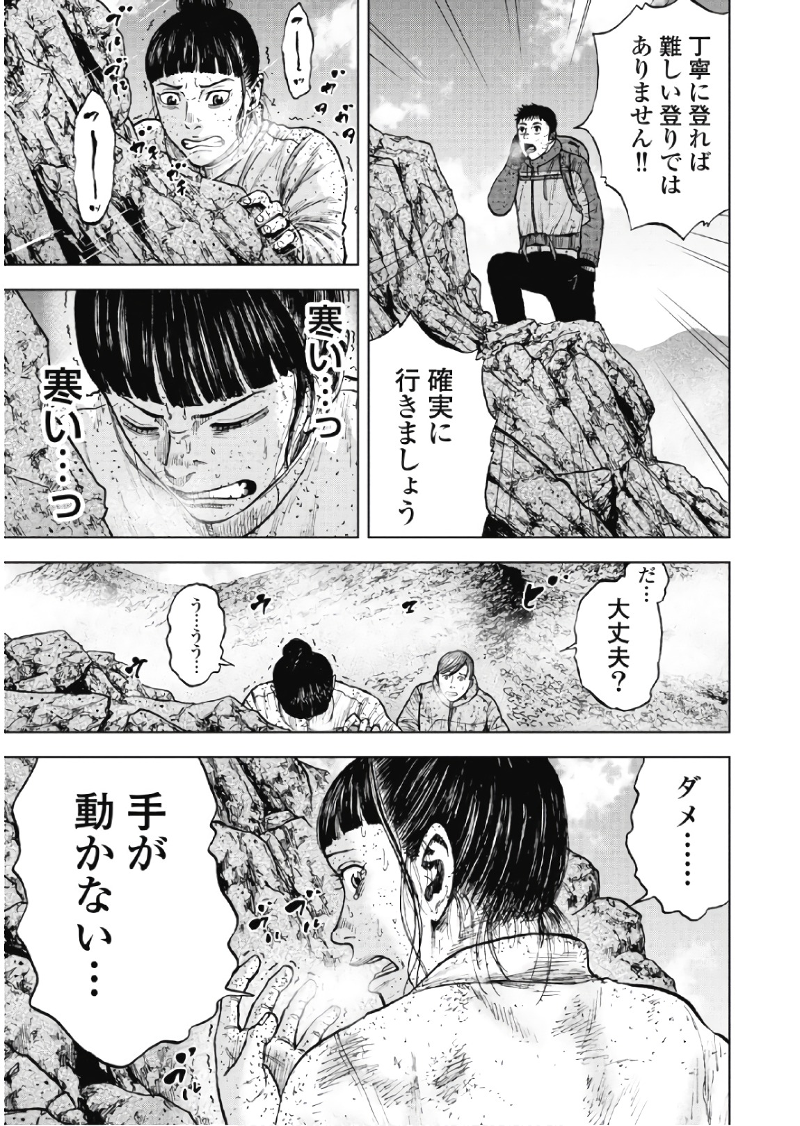 Monkey Peak - Chapter 69 - Page 19