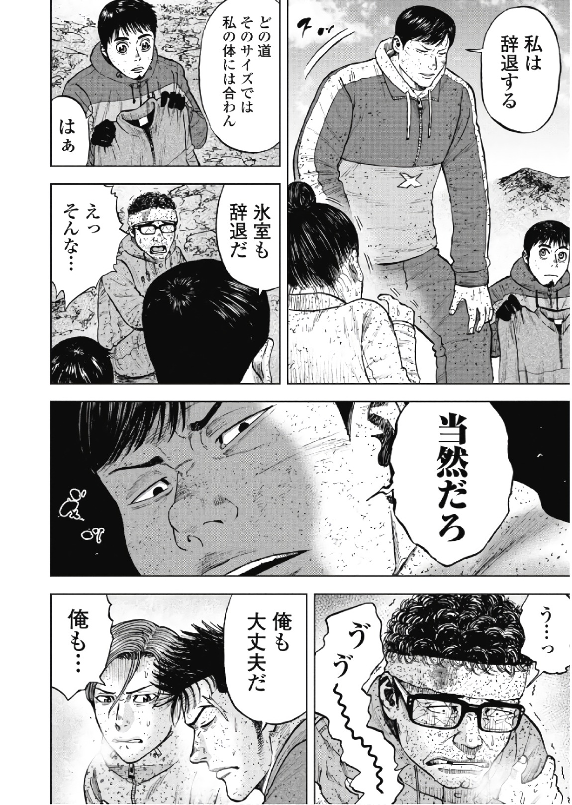 Monkey Peak - Chapter 69 - Page 4