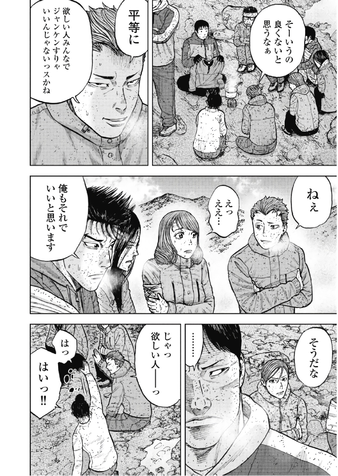 Monkey Peak - Chapter 69 - Page 6