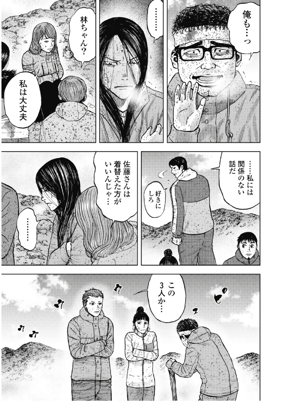 Monkey Peak - Chapter 69 - Page 7