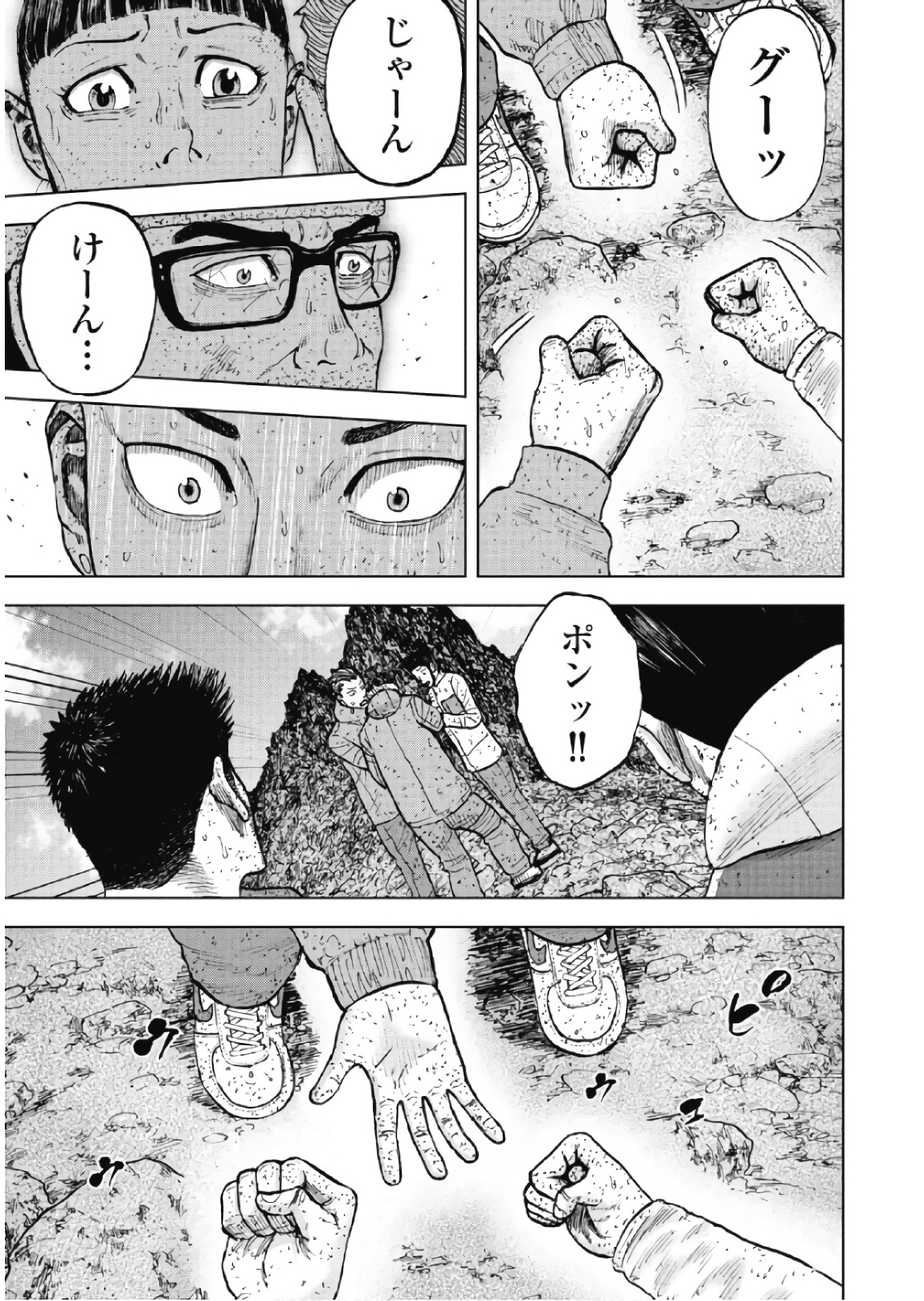 Monkey Peak - Chapter 69 - Page 9