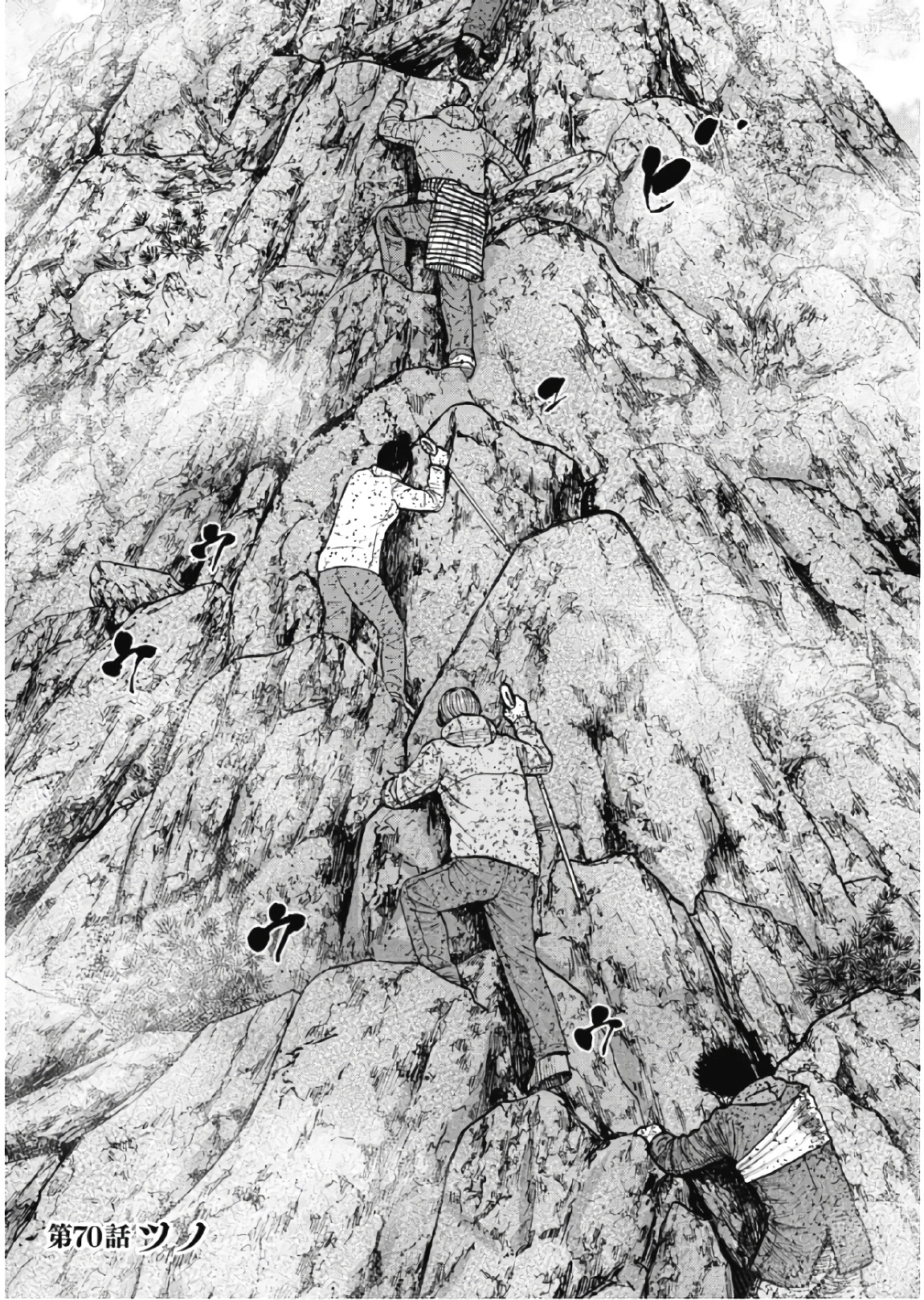 Monkey Peak - Chapter 70 - Page 1