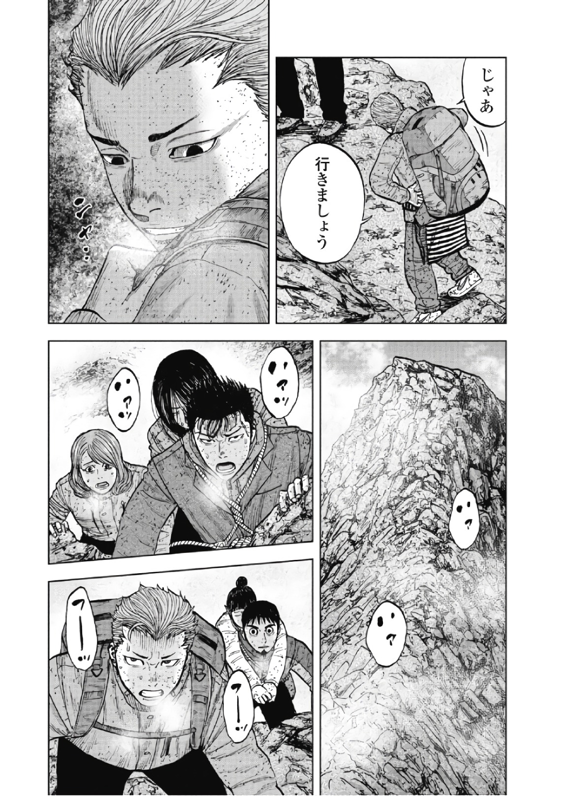 Monkey Peak - Chapter 70 - Page 13