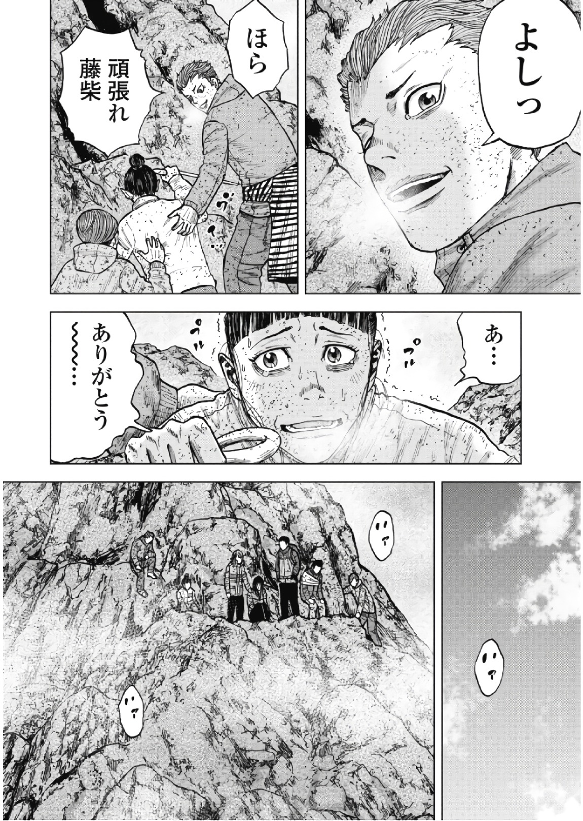 Monkey Peak - Chapter 70 - Page 5