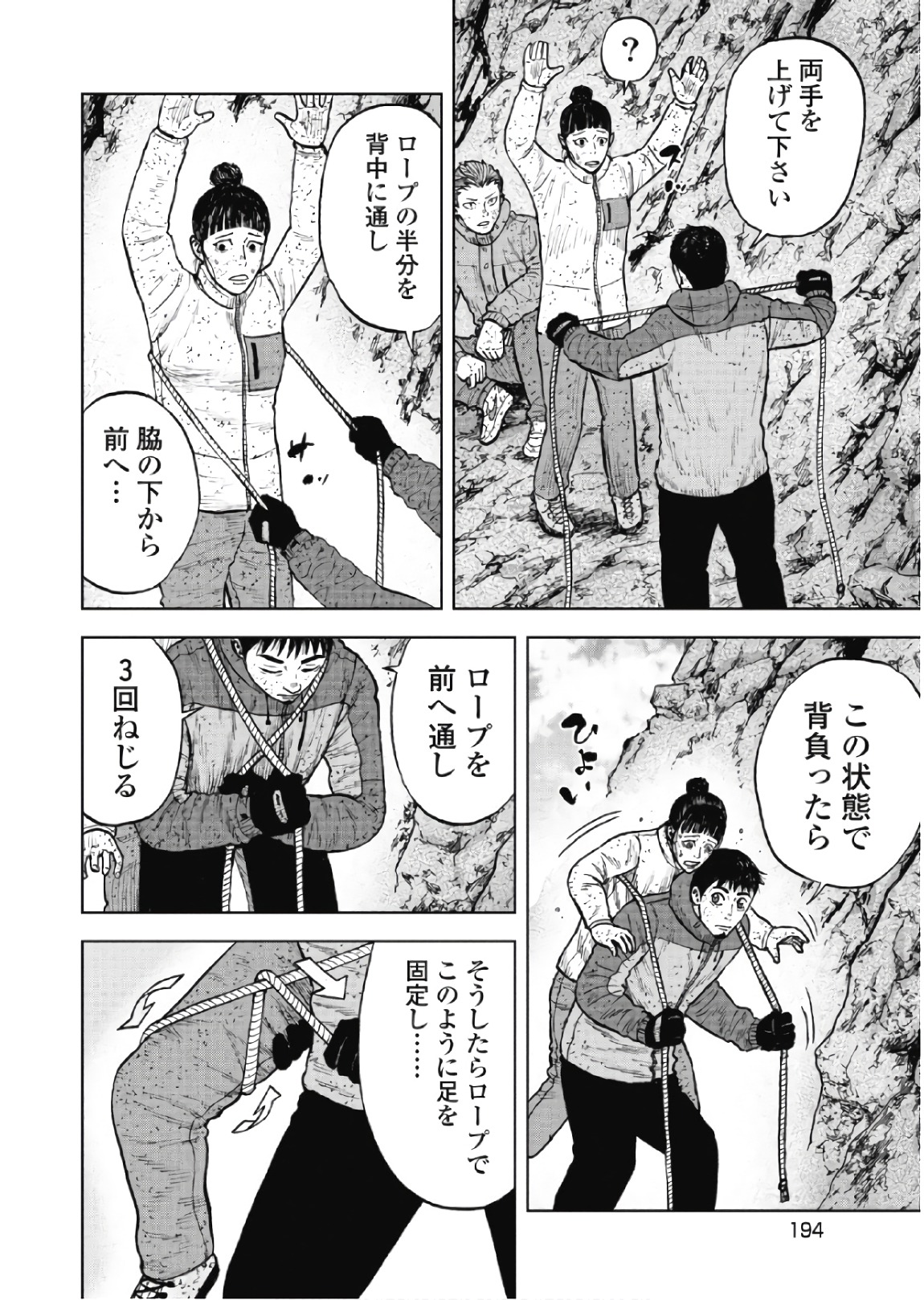 Monkey Peak - Chapter 70 - Page 7