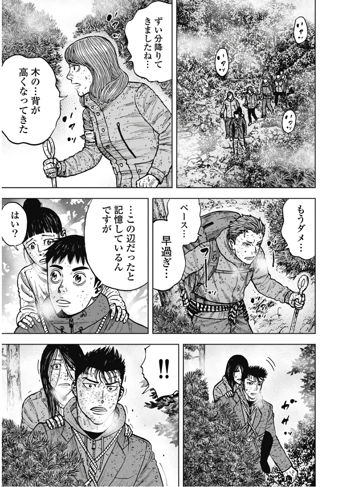 Monkey Peak - Chapter 71 - Page 15