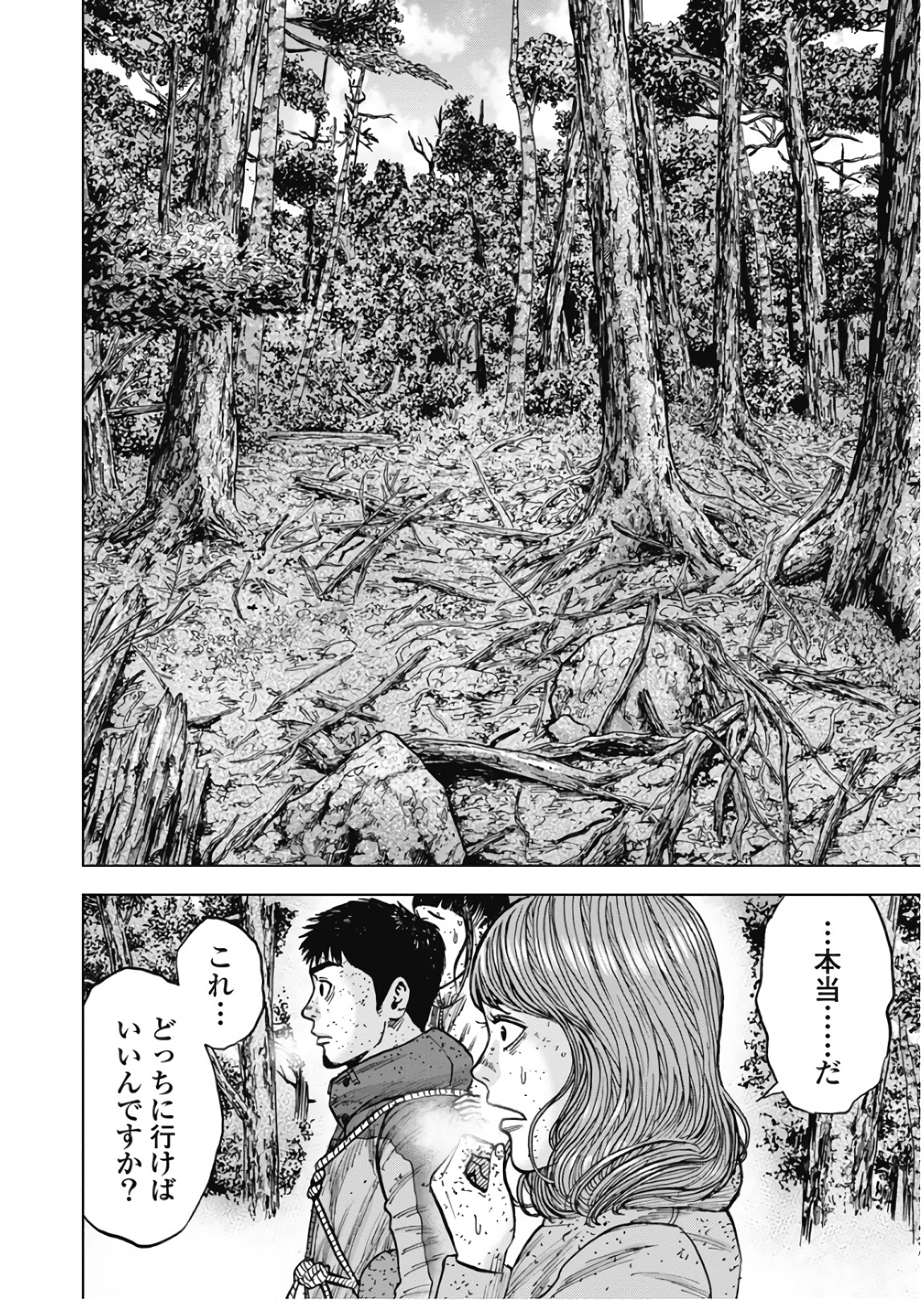 Monkey Peak - Chapter 71 - Page 18