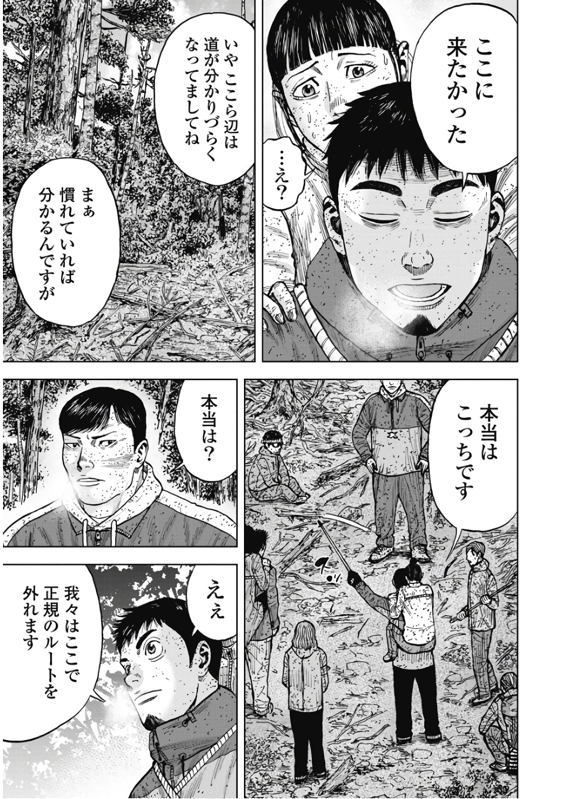 Monkey Peak - Chapter 71 - Page 19