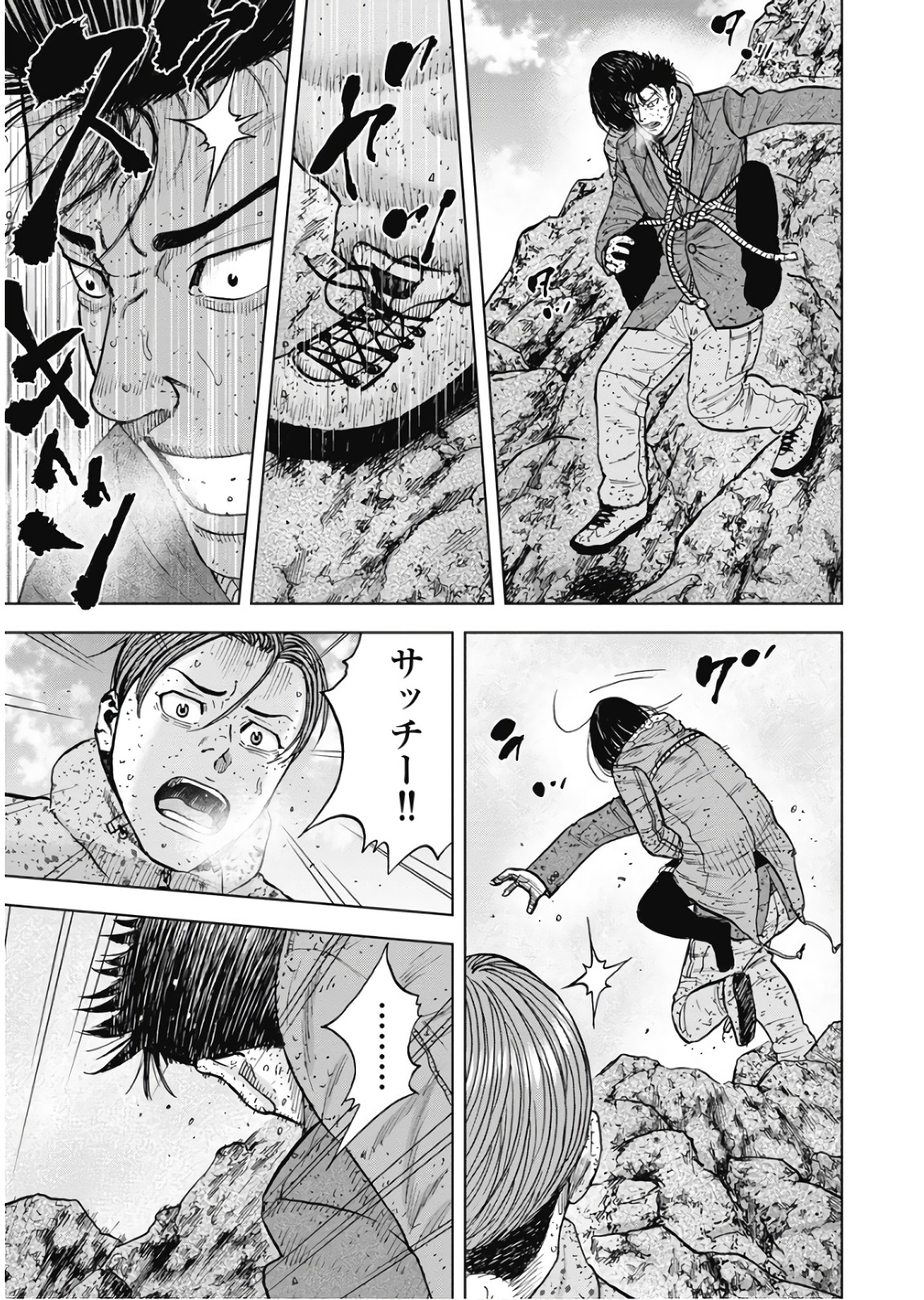 Monkey Peak - Chapter 71 - Page 3