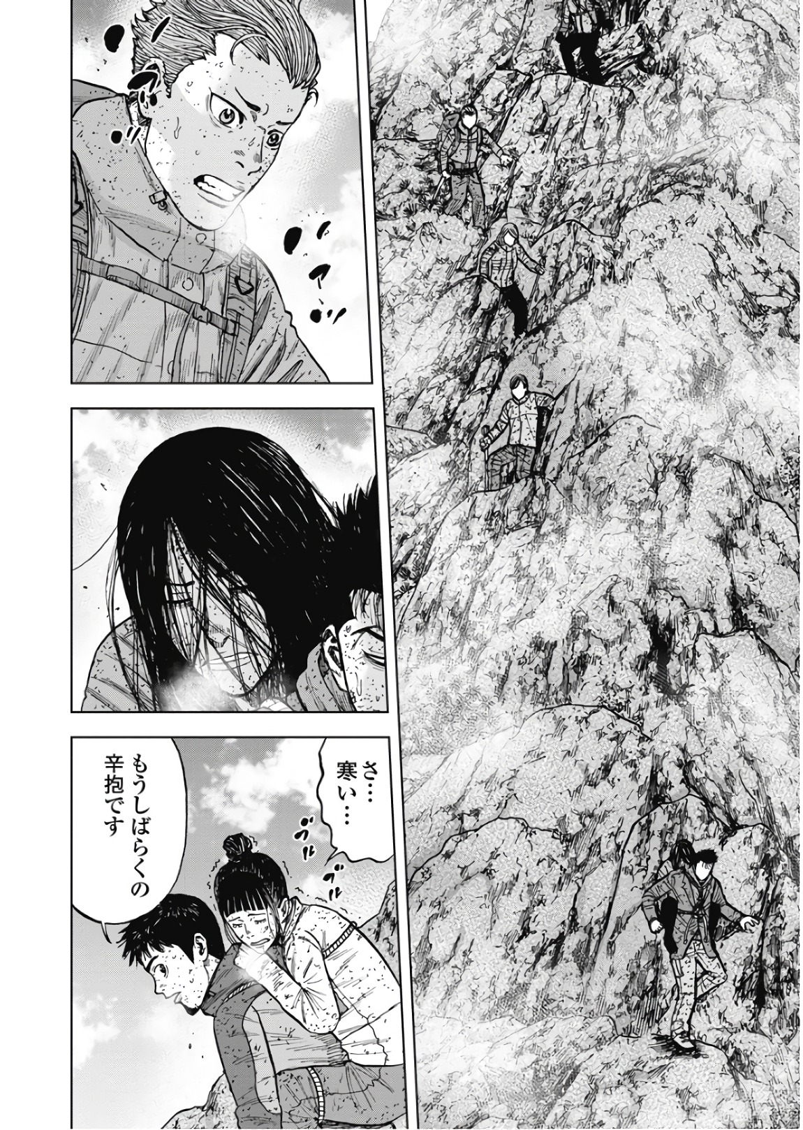 Monkey Peak - Chapter 71 - Page 6