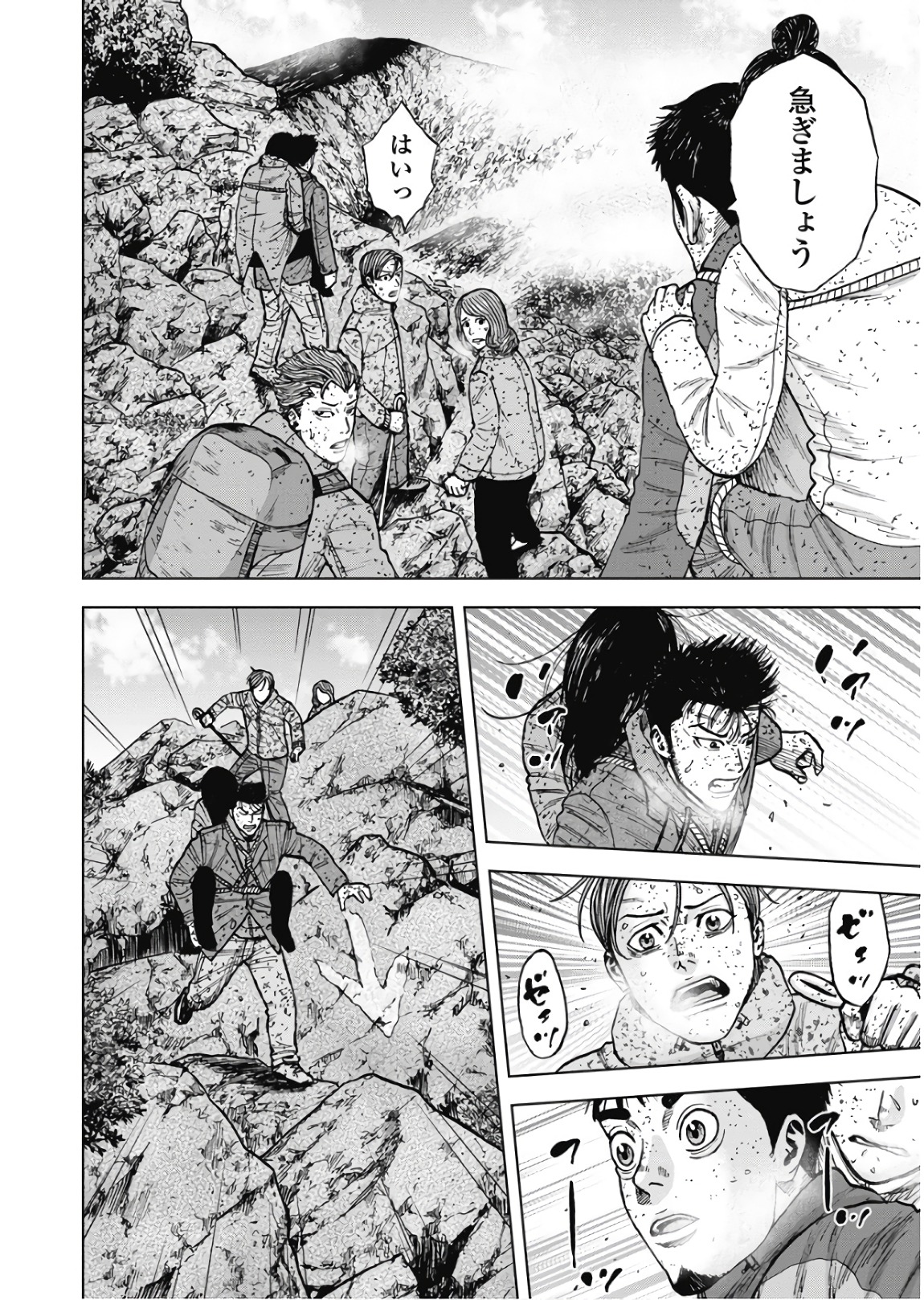 Monkey Peak - Chapter 71 - Page 8