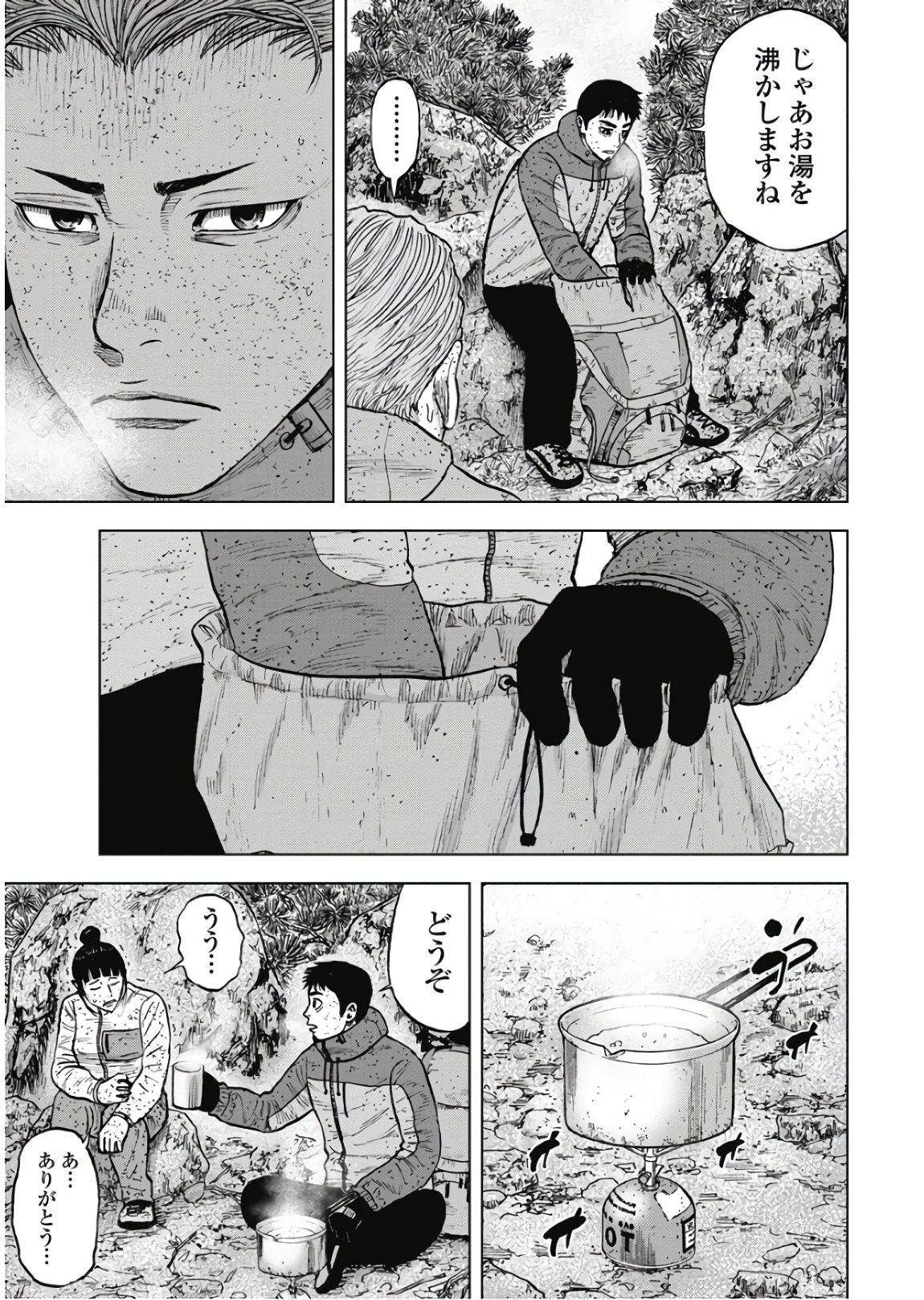 Monkey Peak - Chapter 72 - Page 13