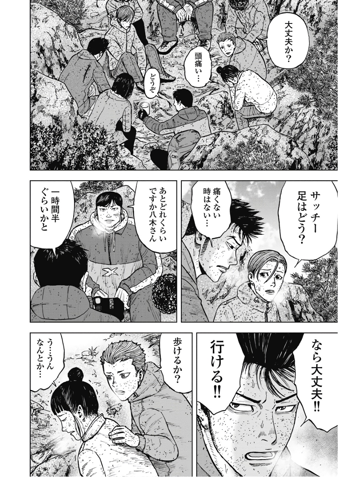 Monkey Peak - Chapter 72 - Page 14