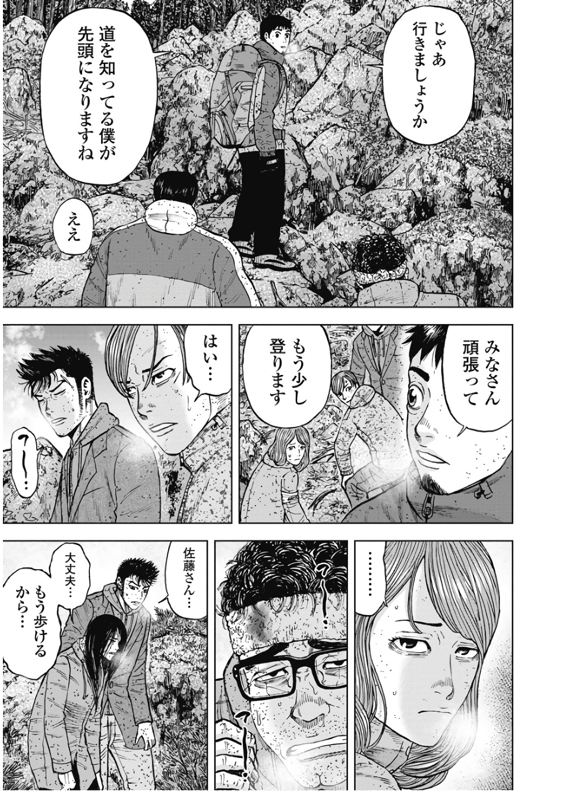 Monkey Peak - Chapter 72 - Page 15