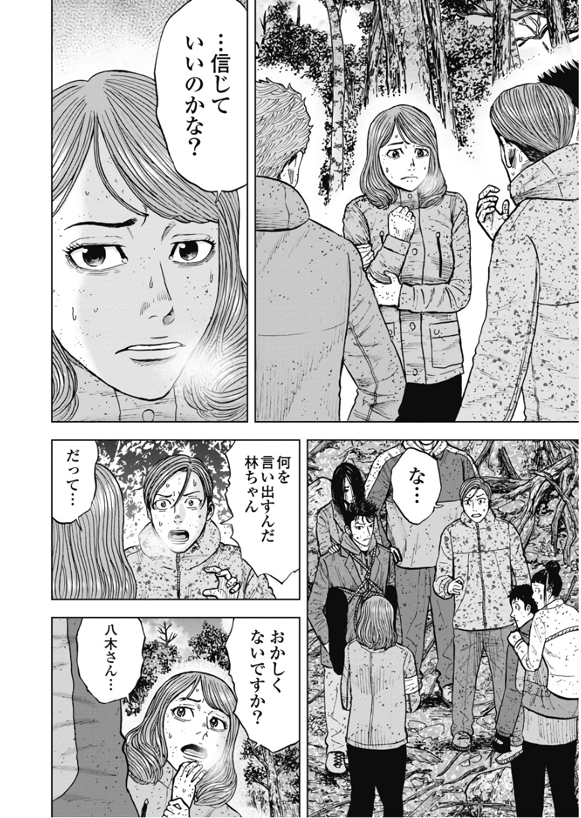 Monkey Peak - Chapter 72 - Page 4