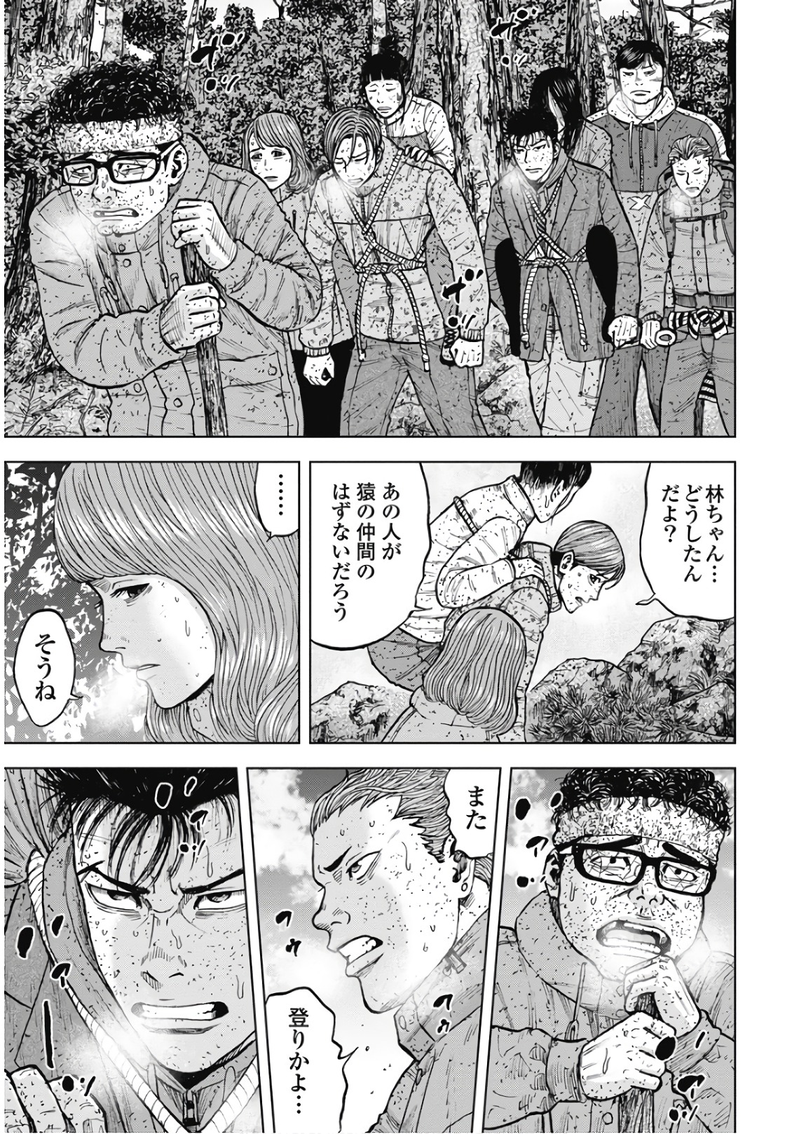 Monkey Peak - Chapter 72 - Page 9