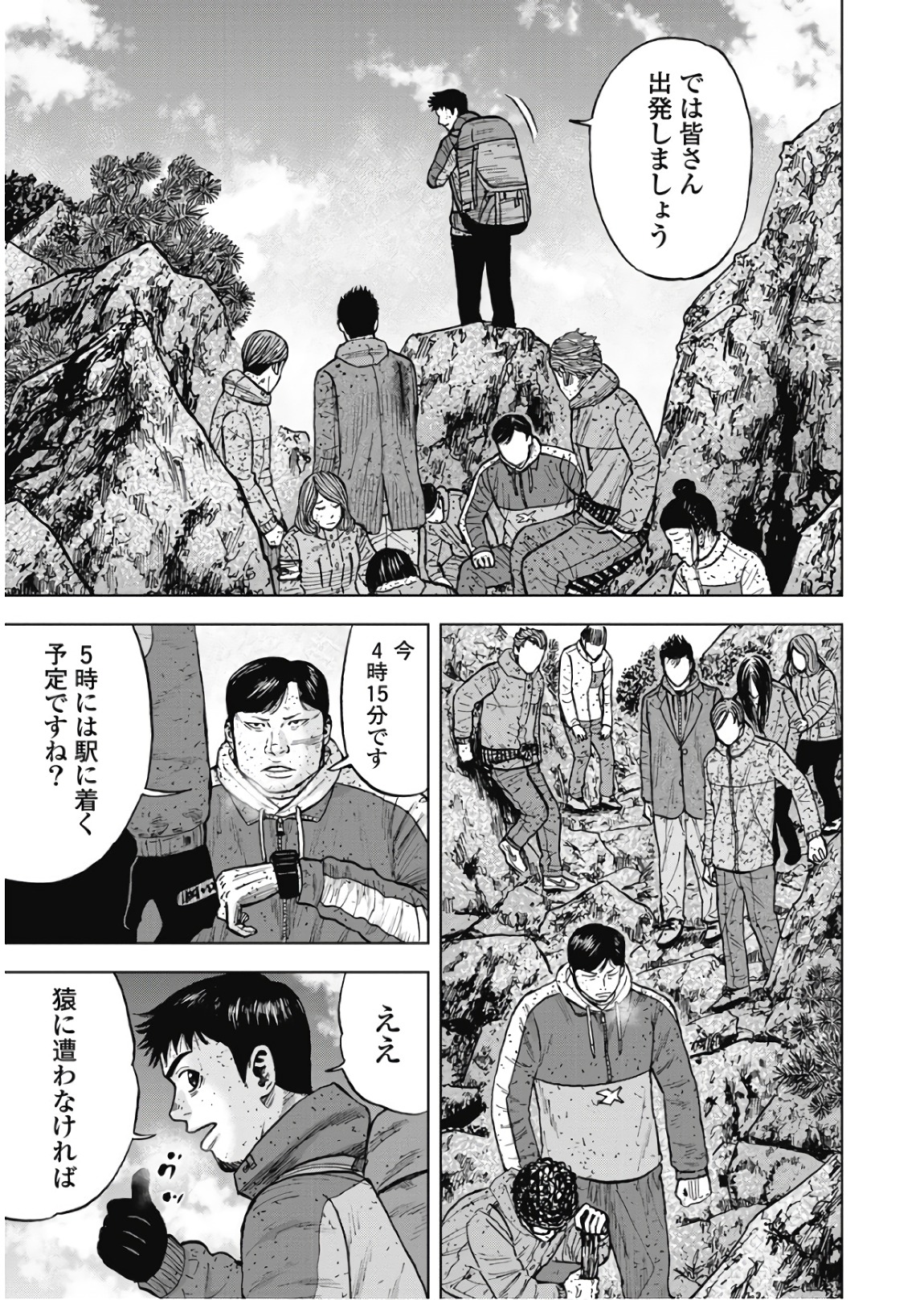 Monkey Peak - Chapter 73 - Page 11