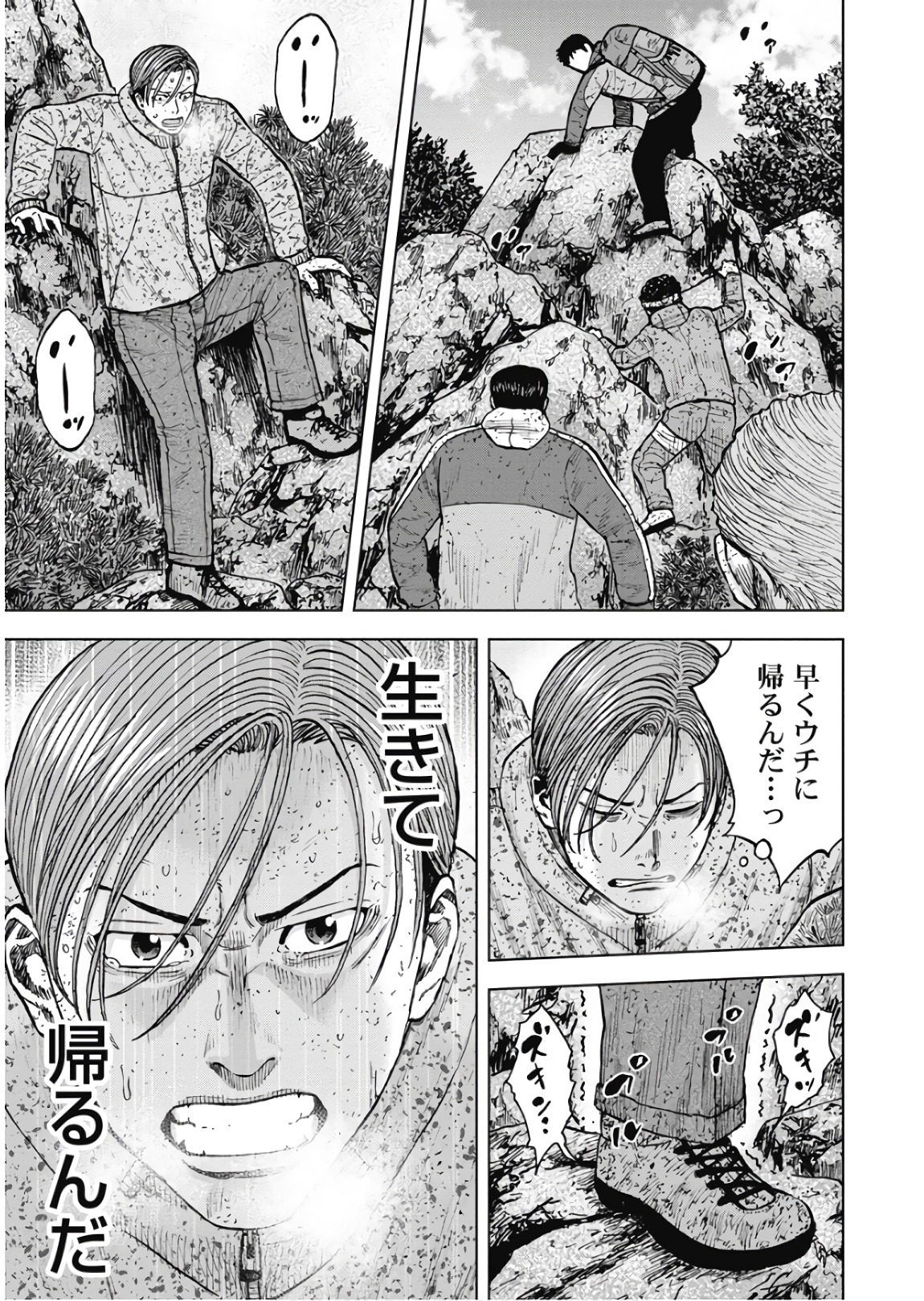 Monkey Peak - Chapter 73 - Page 13