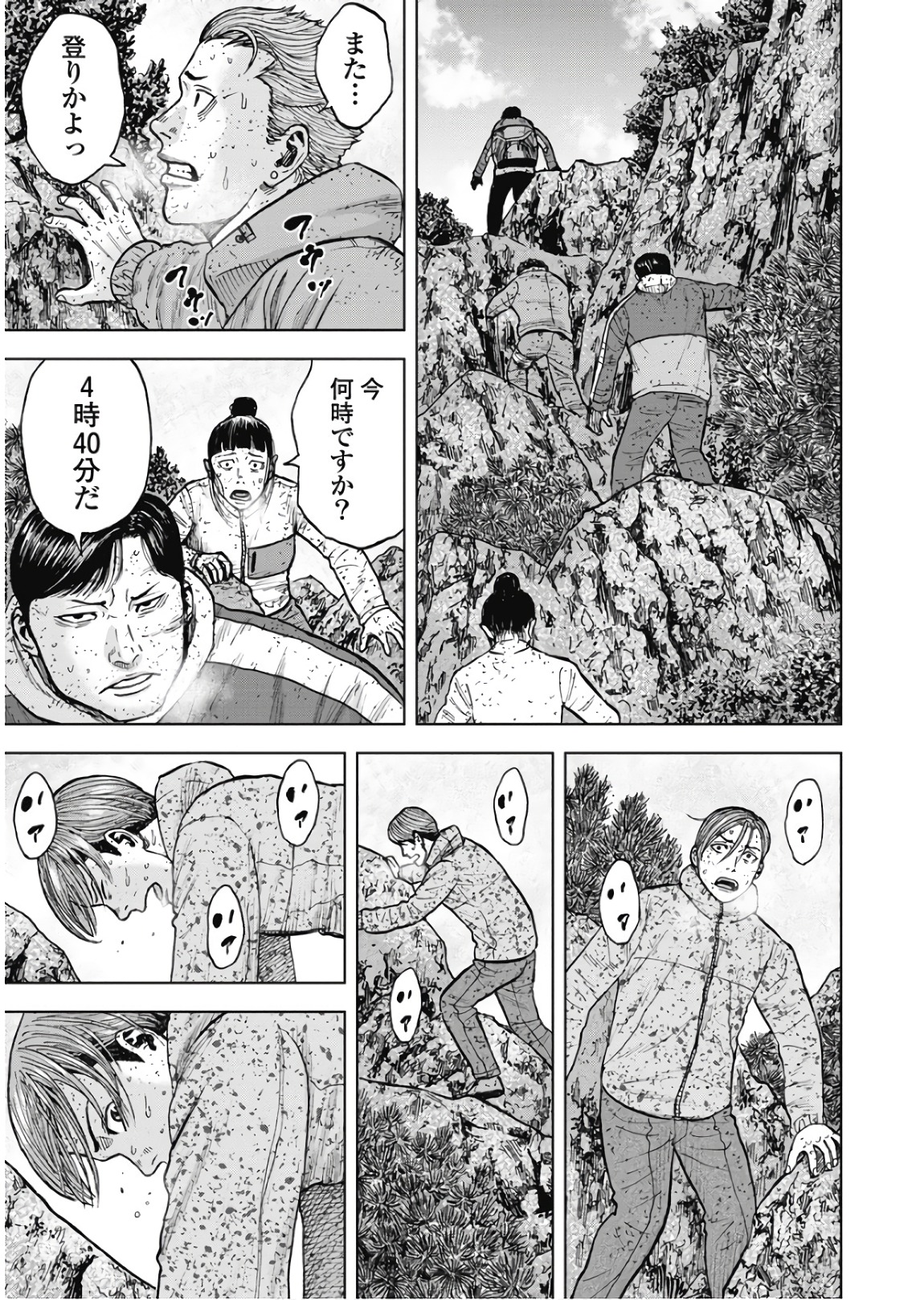 Monkey Peak - Chapter 73 - Page 15