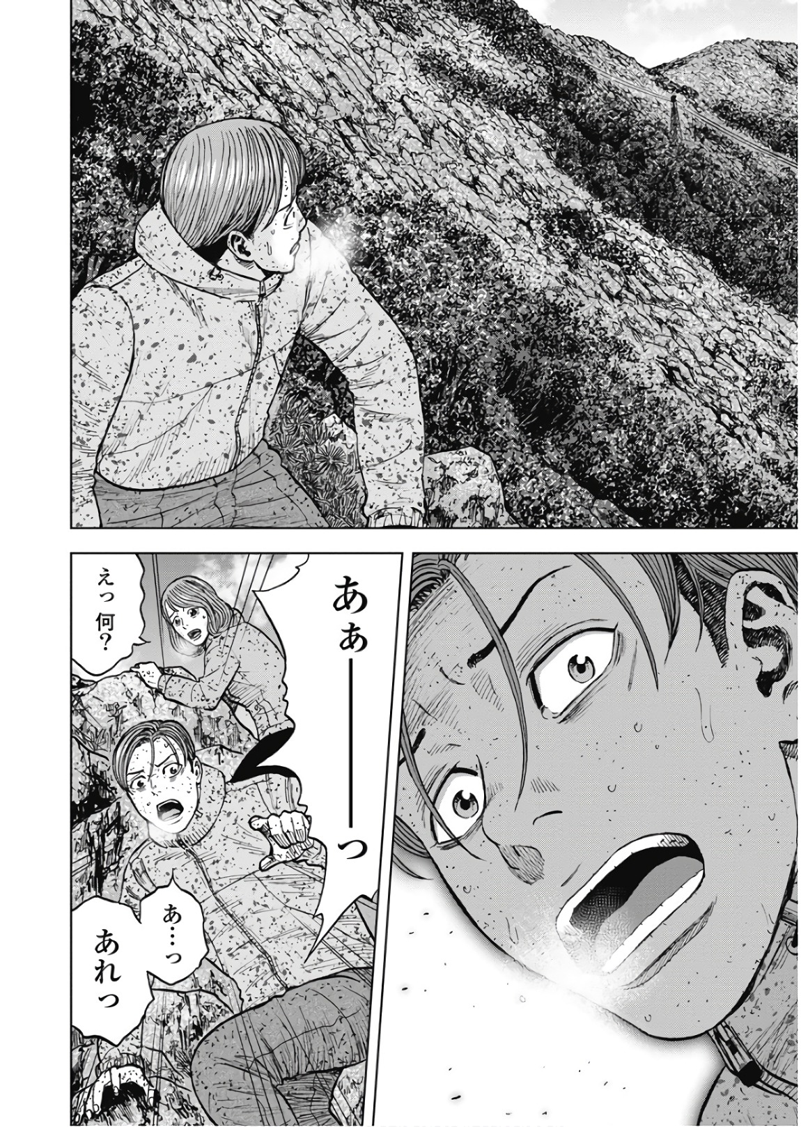 Monkey Peak - Chapter 73 - Page 16