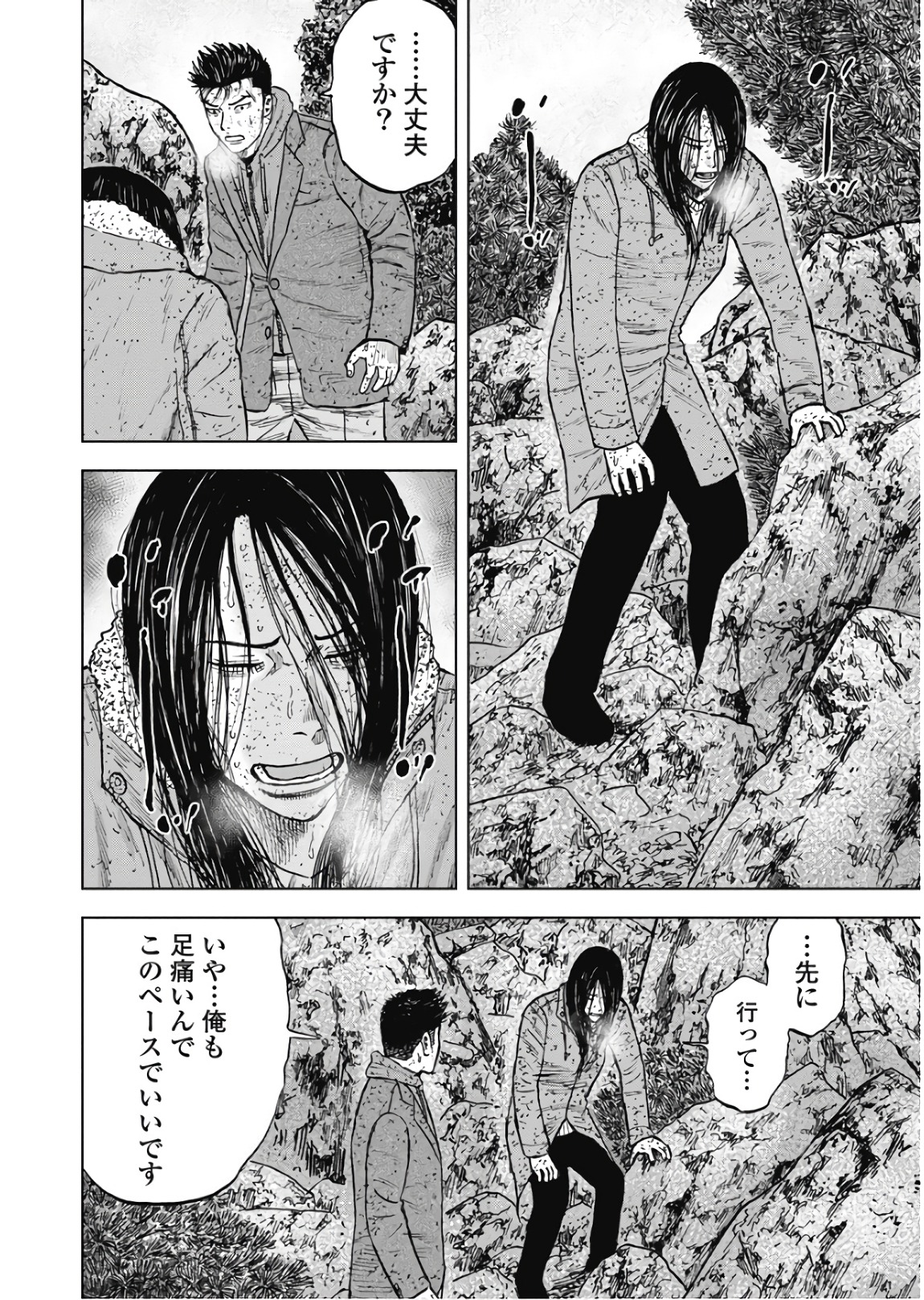 Monkey Peak - Chapter 73 - Page 2