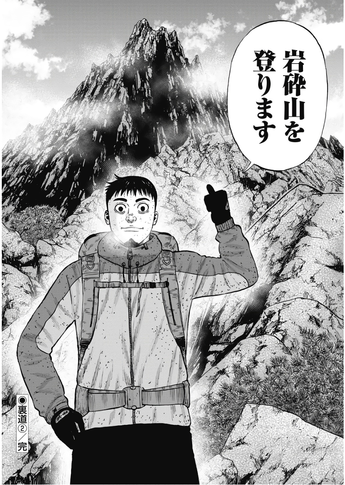 Monkey Peak - Chapter 73 - Page 20