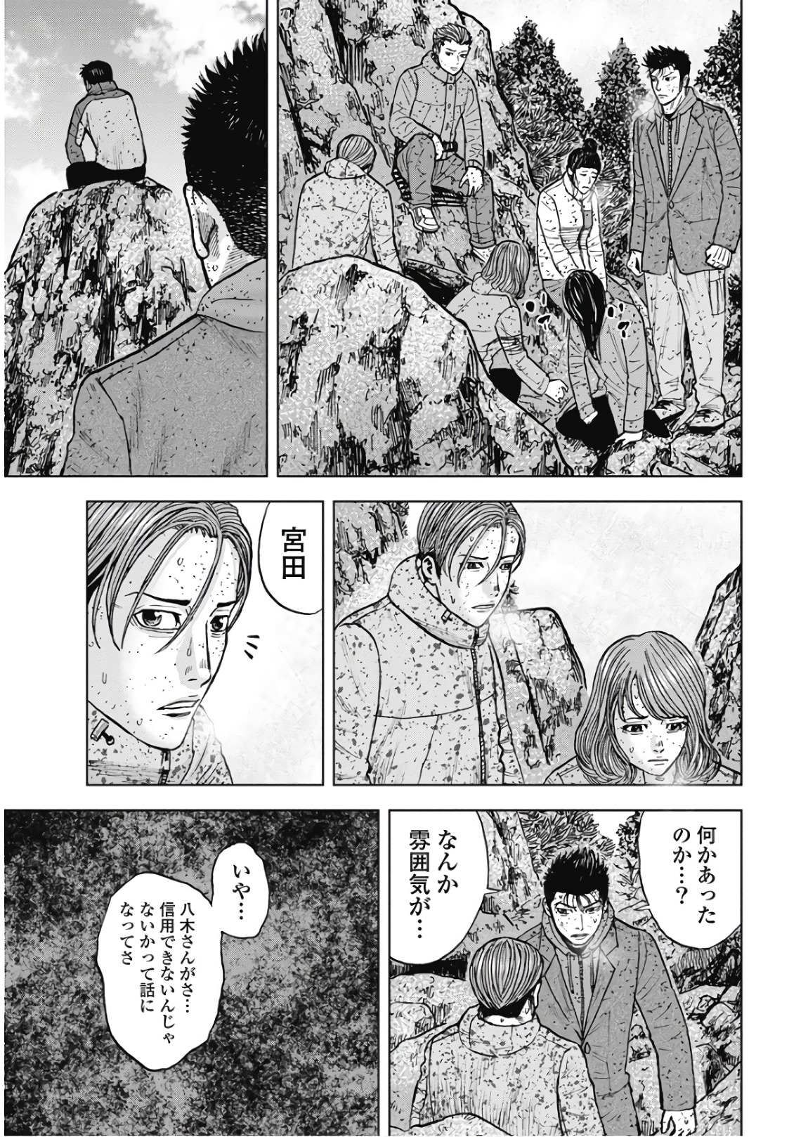 Monkey Peak - Chapter 73 - Page 9