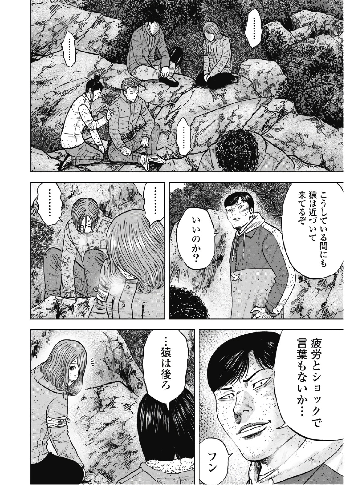 Monkey Peak - Chapter 74 - Page 18