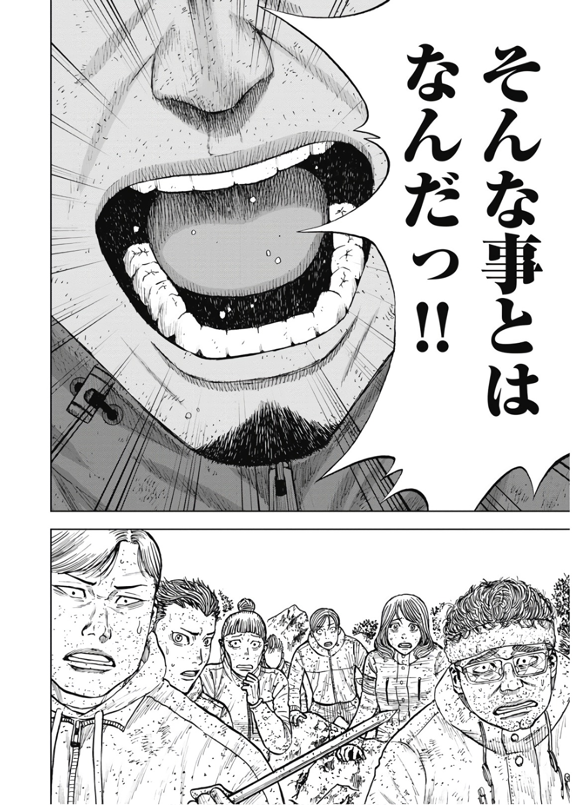 Monkey Peak - Chapter 74 - Page 6