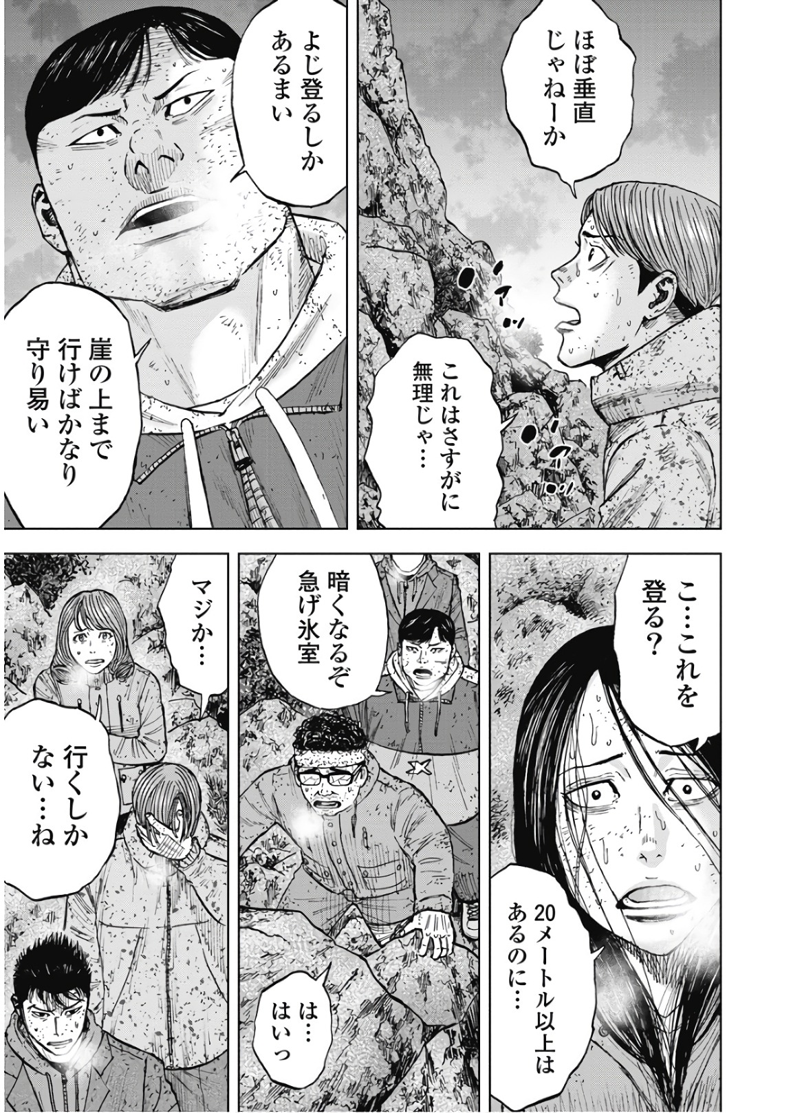 Monkey Peak - Chapter 75 - Page 15