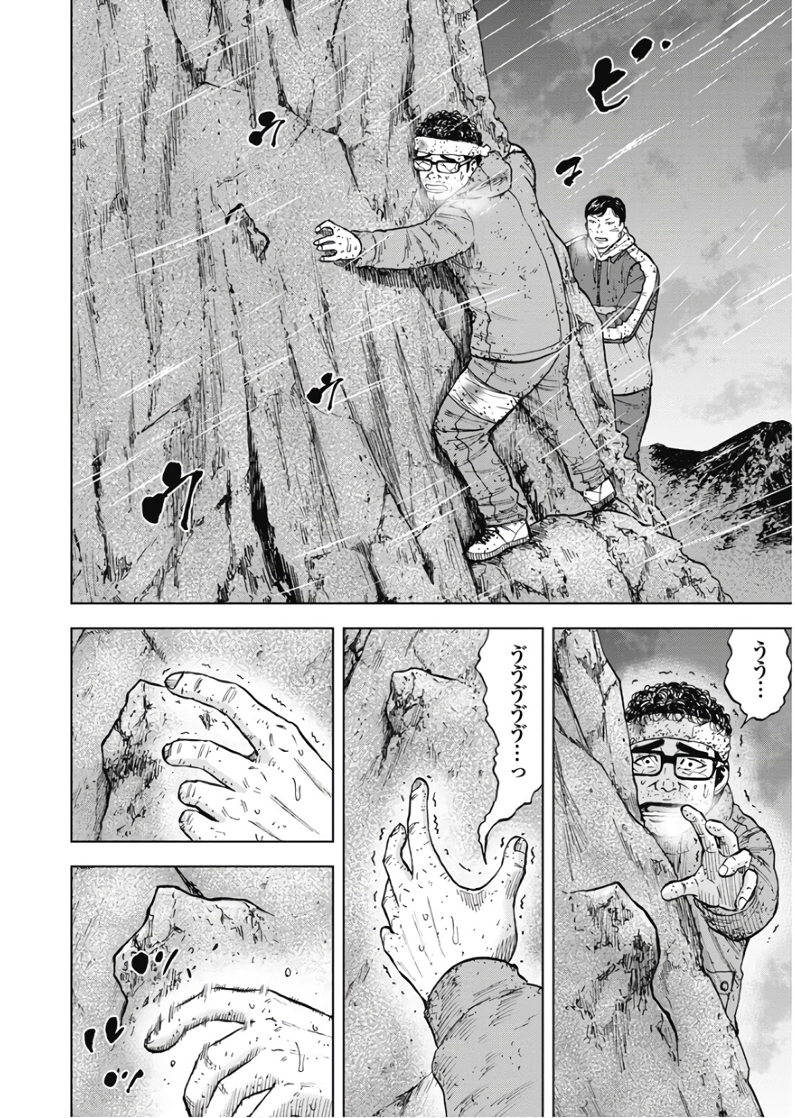 Monkey Peak - Chapter 75 - Page 18