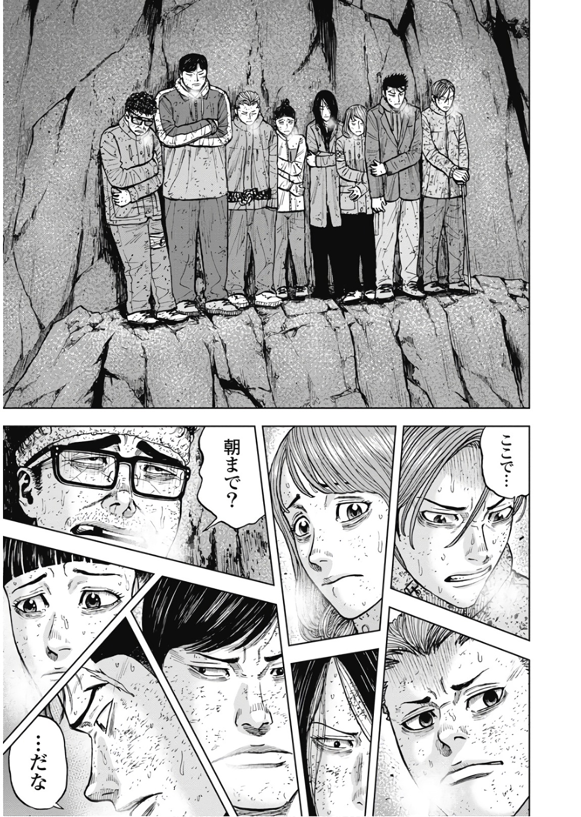 Monkey Peak - Chapter 76 - Page 11