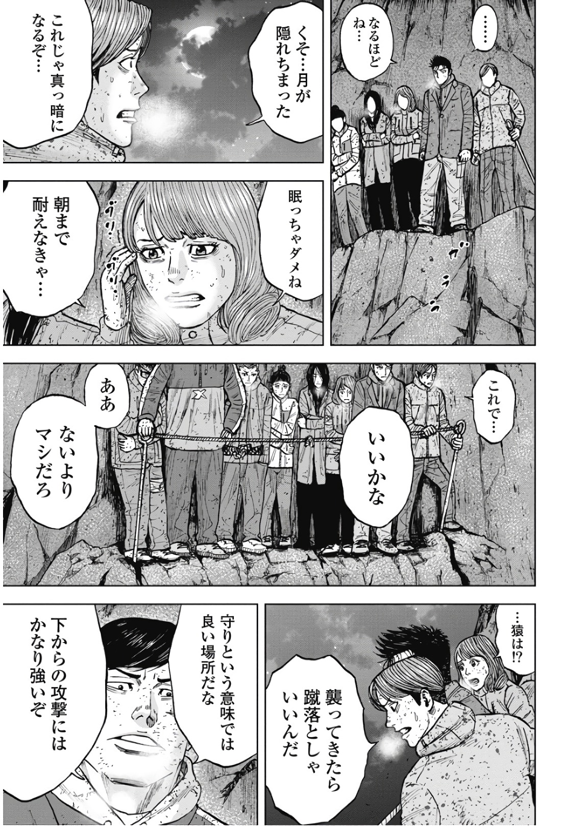 Monkey Peak - Chapter 76 - Page 13