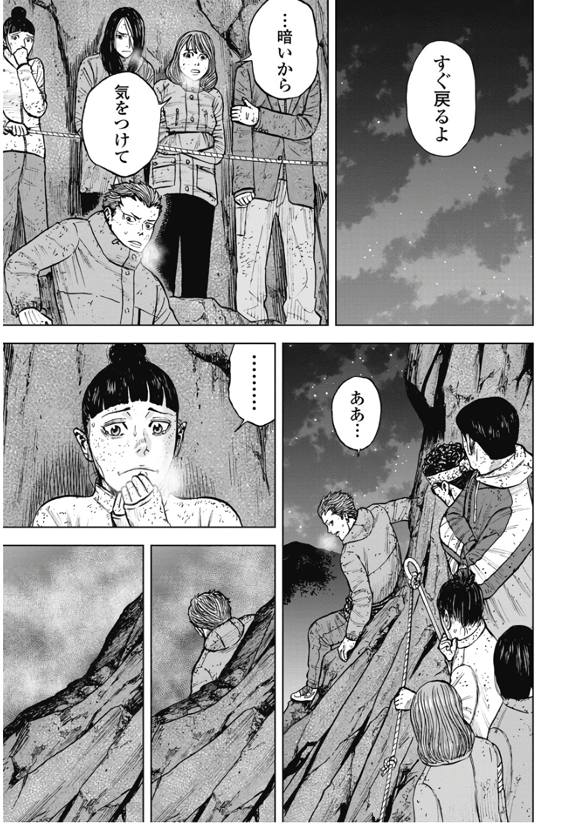 Monkey Peak - Chapter 76 - Page 17