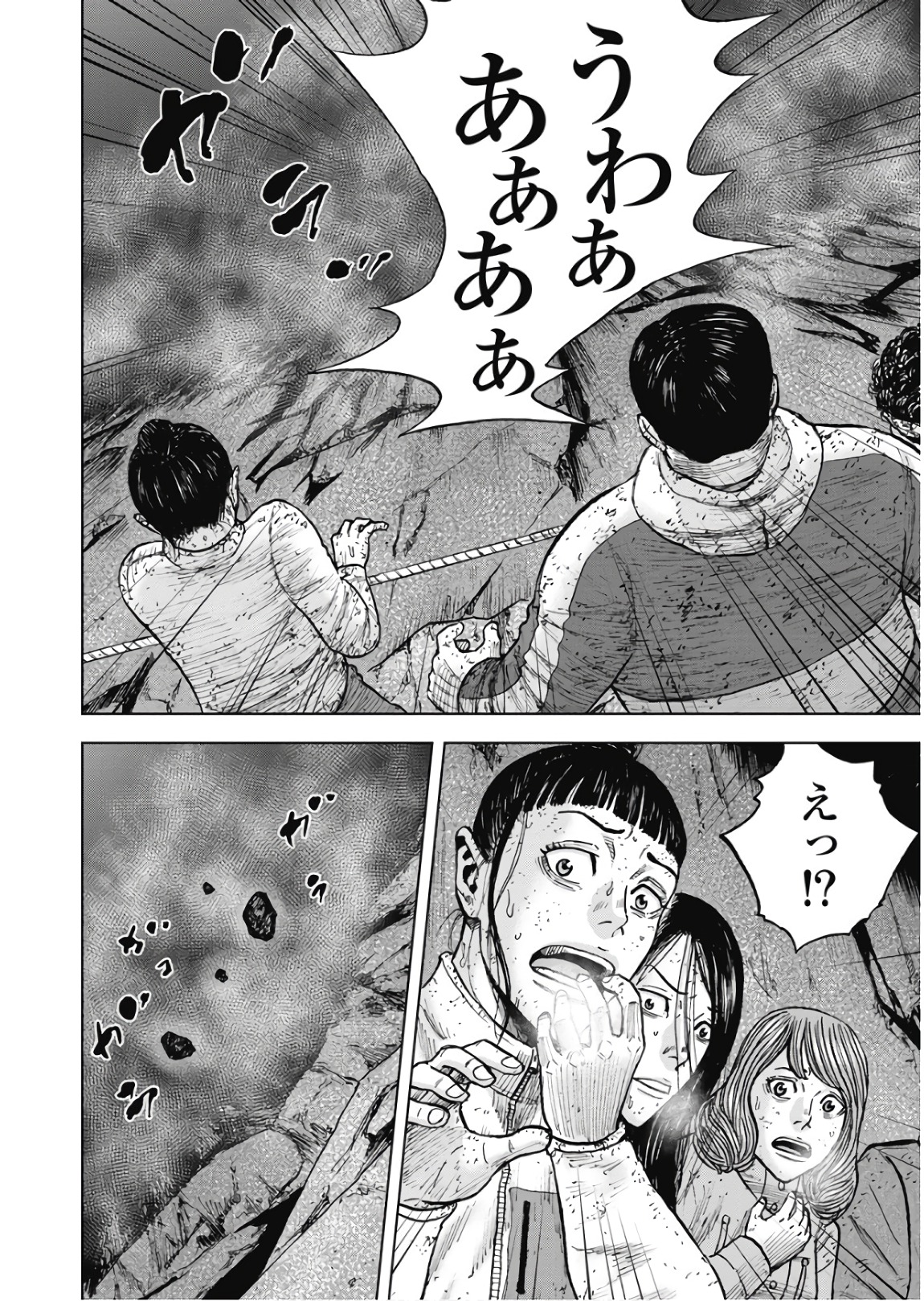 Monkey Peak - Chapter 76 - Page 18