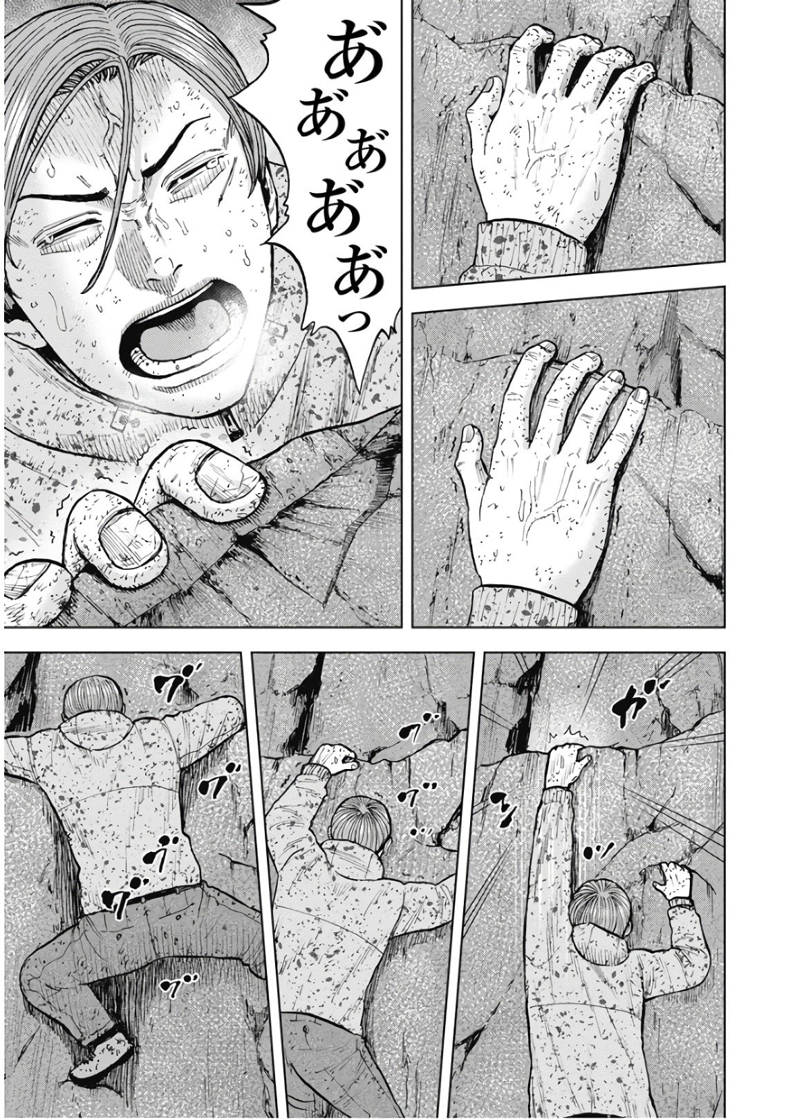 Monkey Peak - Chapter 76 - Page 7