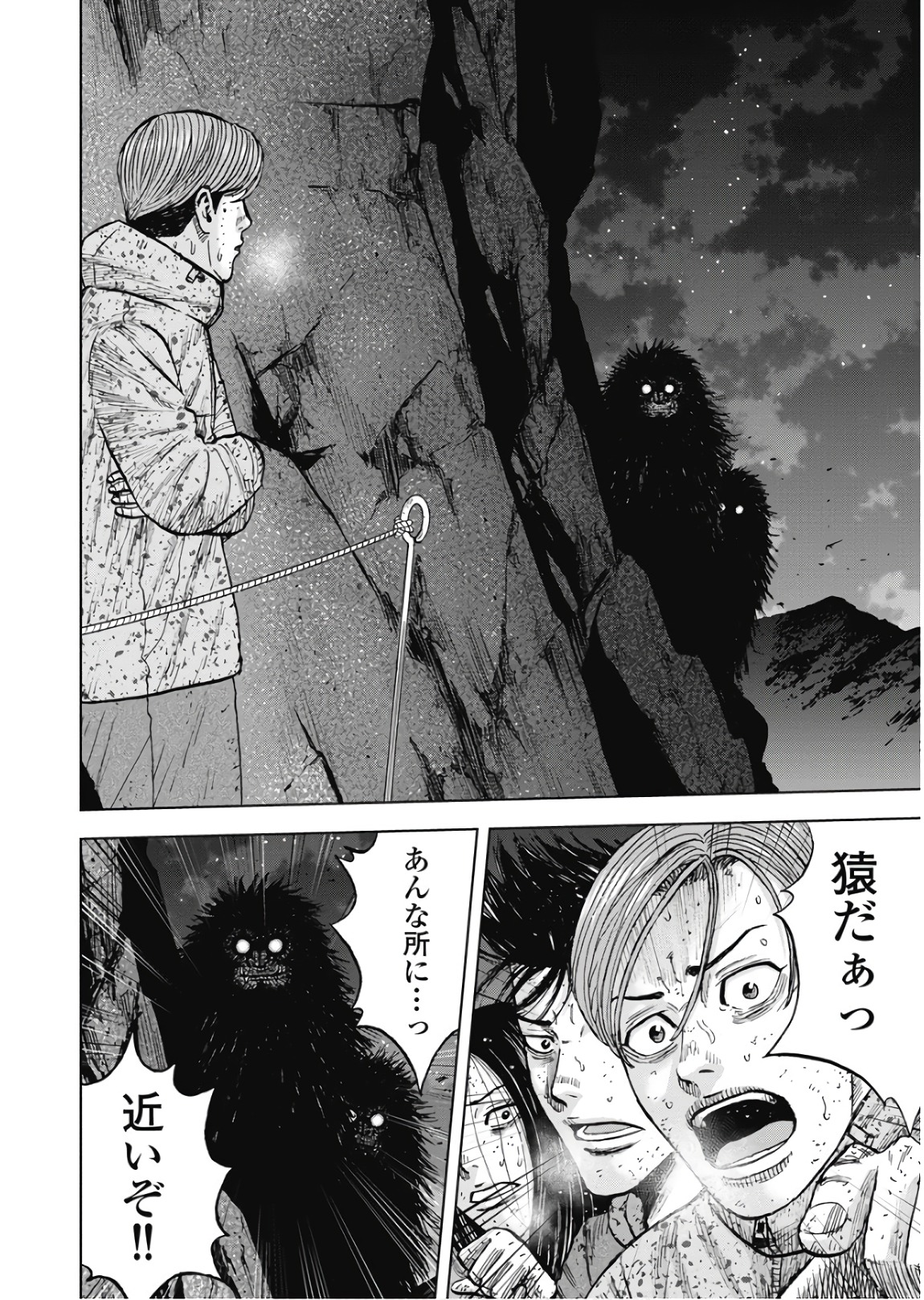 Monkey Peak - Chapter 77 - Page 10