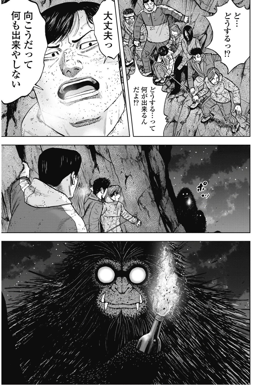 Monkey Peak - Chapter 77 - Page 11