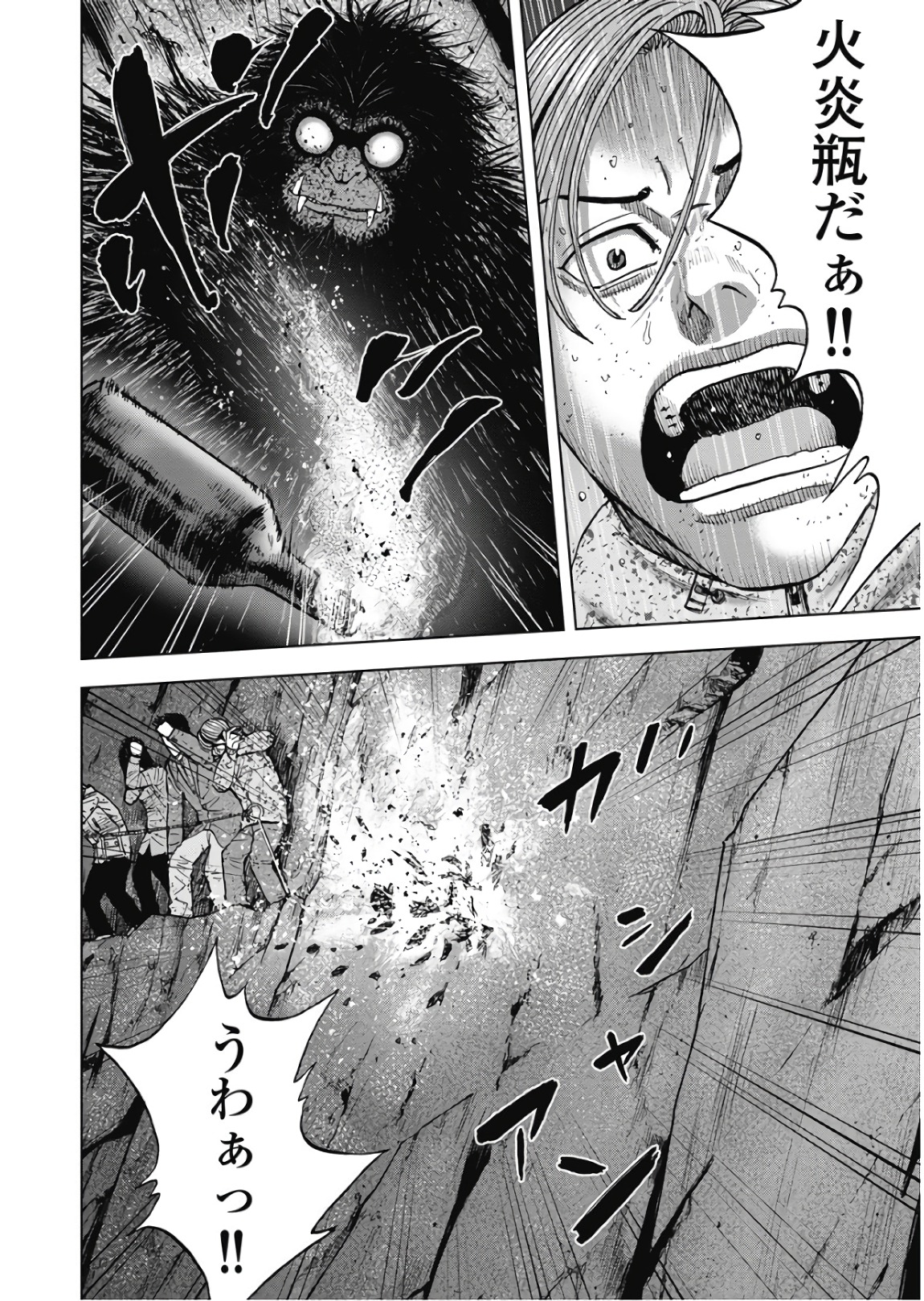 Monkey Peak - Chapter 77 - Page 12