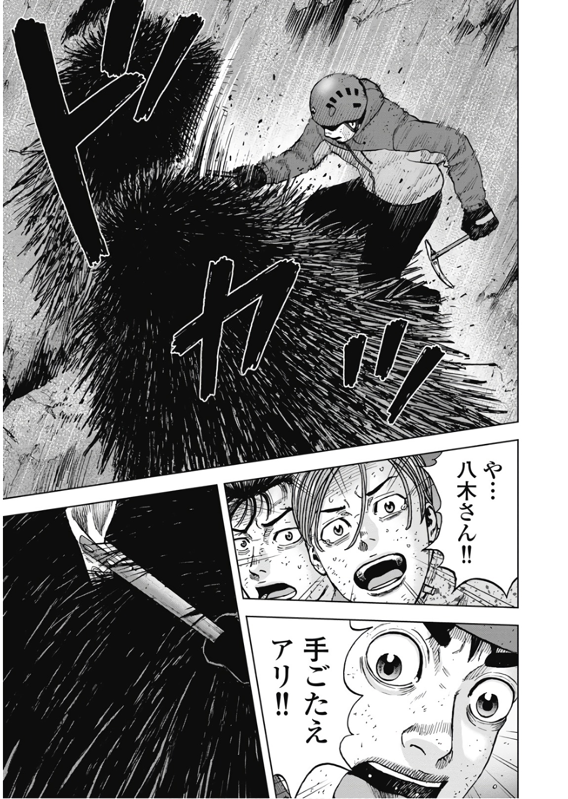 Monkey Peak - Chapter 77 - Page 15