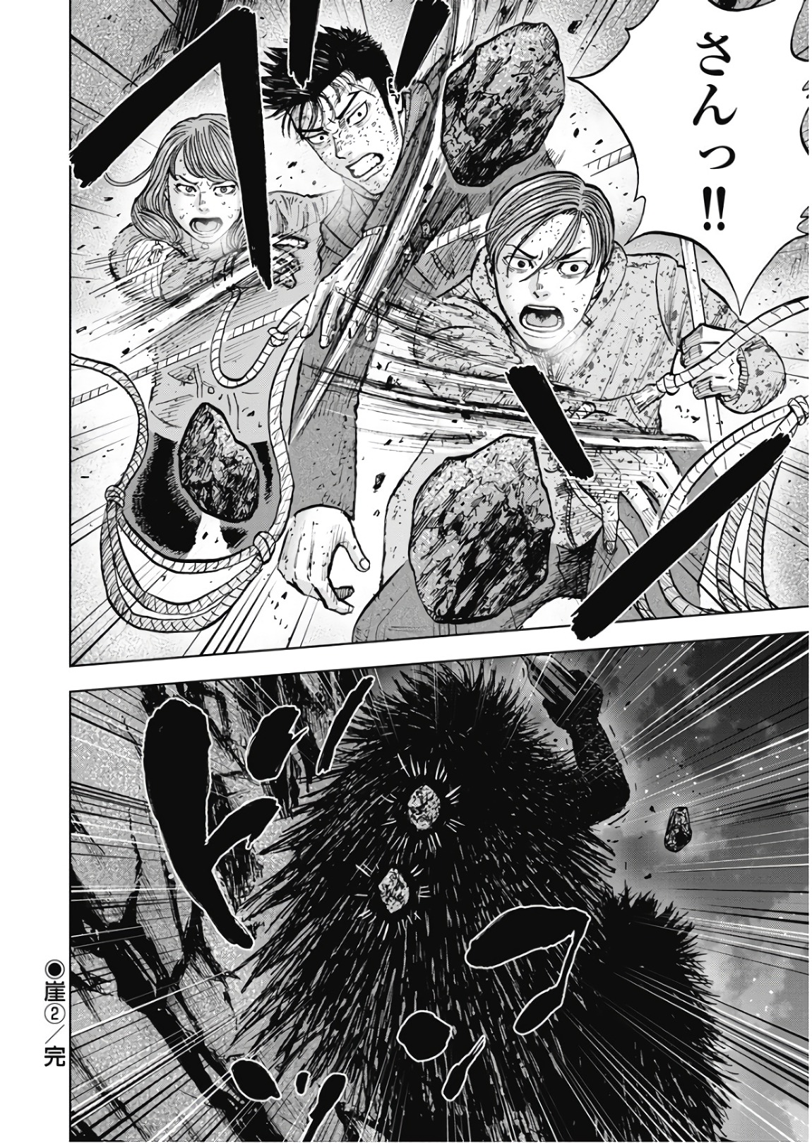 Monkey Peak - Chapter 77 - Page 20