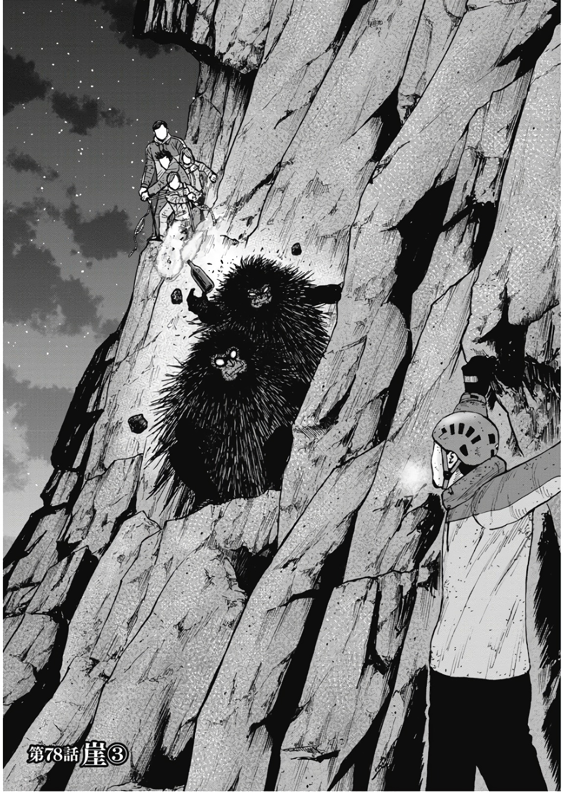 Monkey Peak - Chapter 78 - Page 1