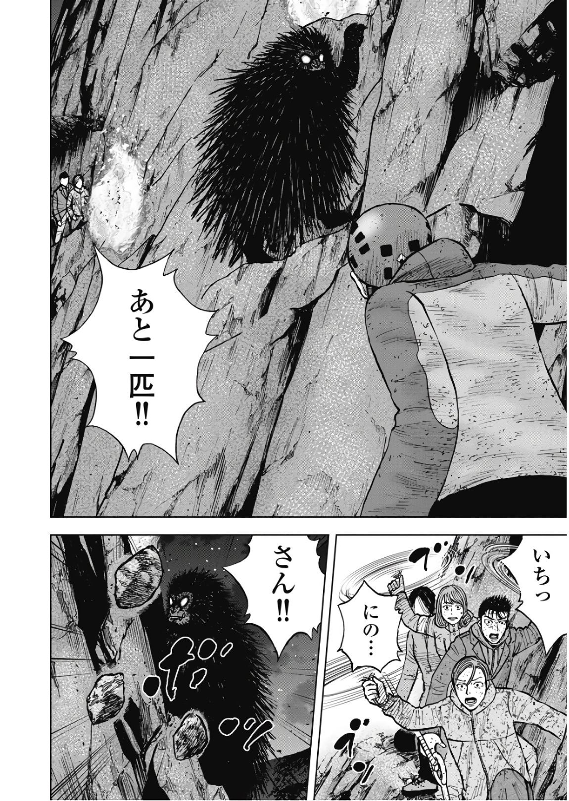 Monkey Peak - Chapter 78 - Page 10