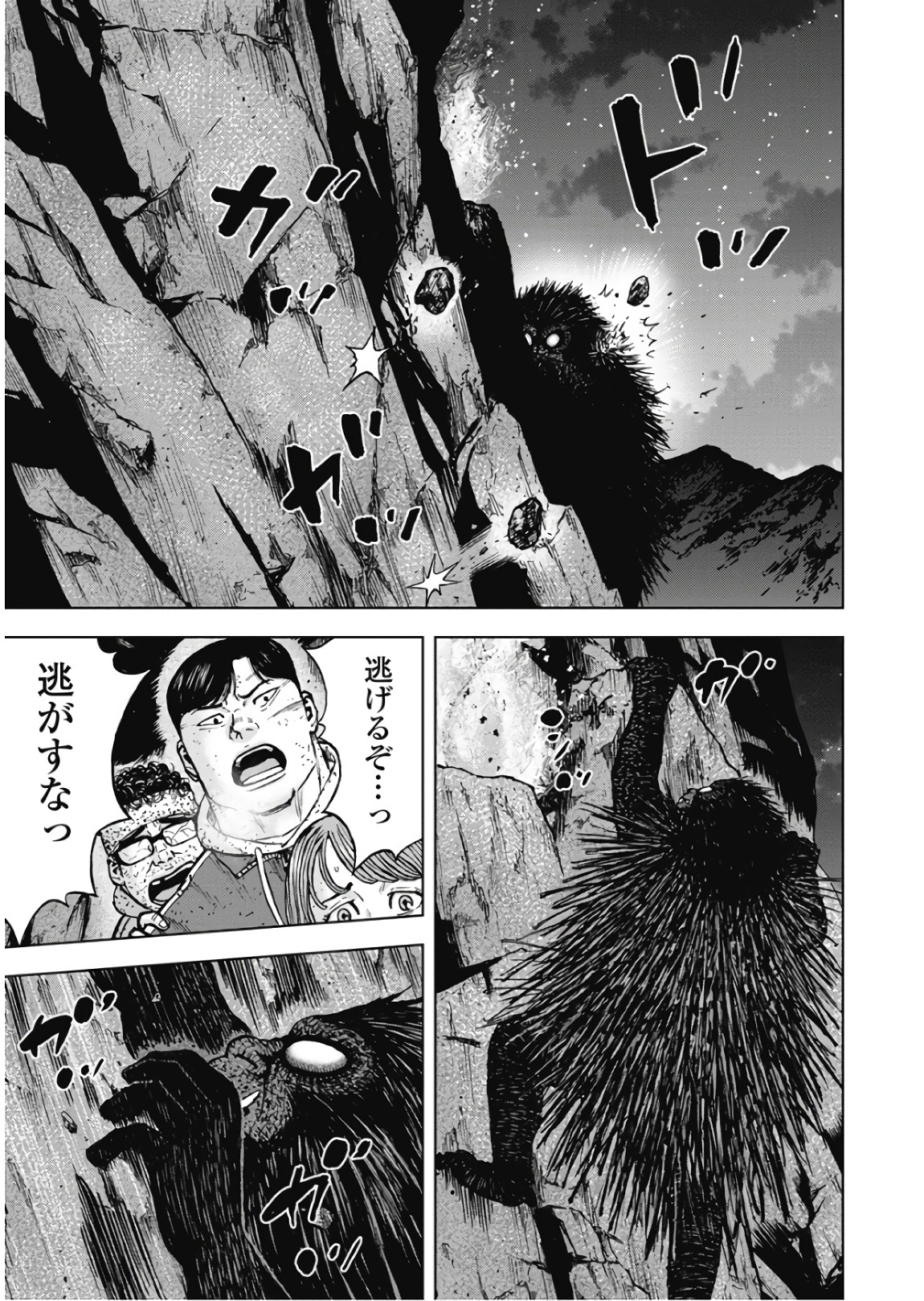 Monkey Peak - Chapter 78 - Page 11