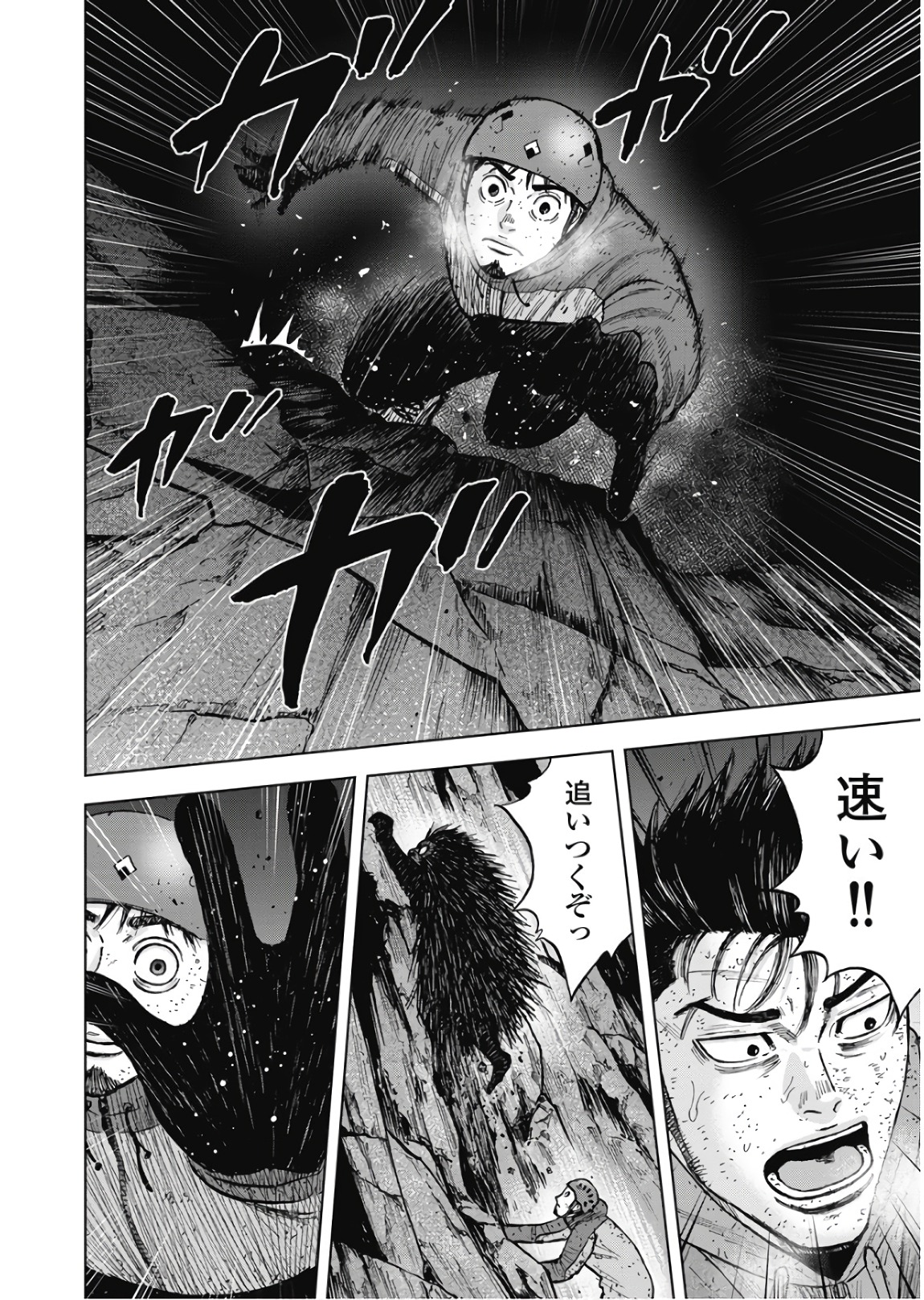 Monkey Peak - Chapter 78 - Page 12