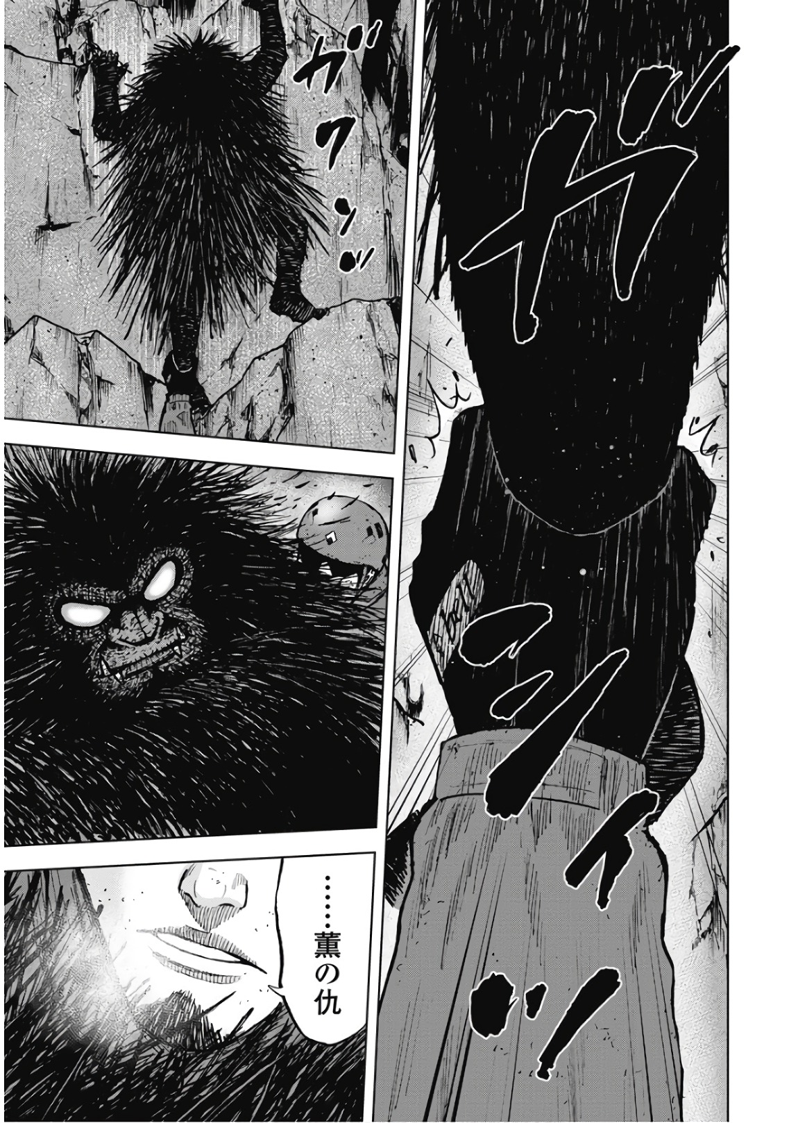 Monkey Peak - Chapter 78 - Page 13